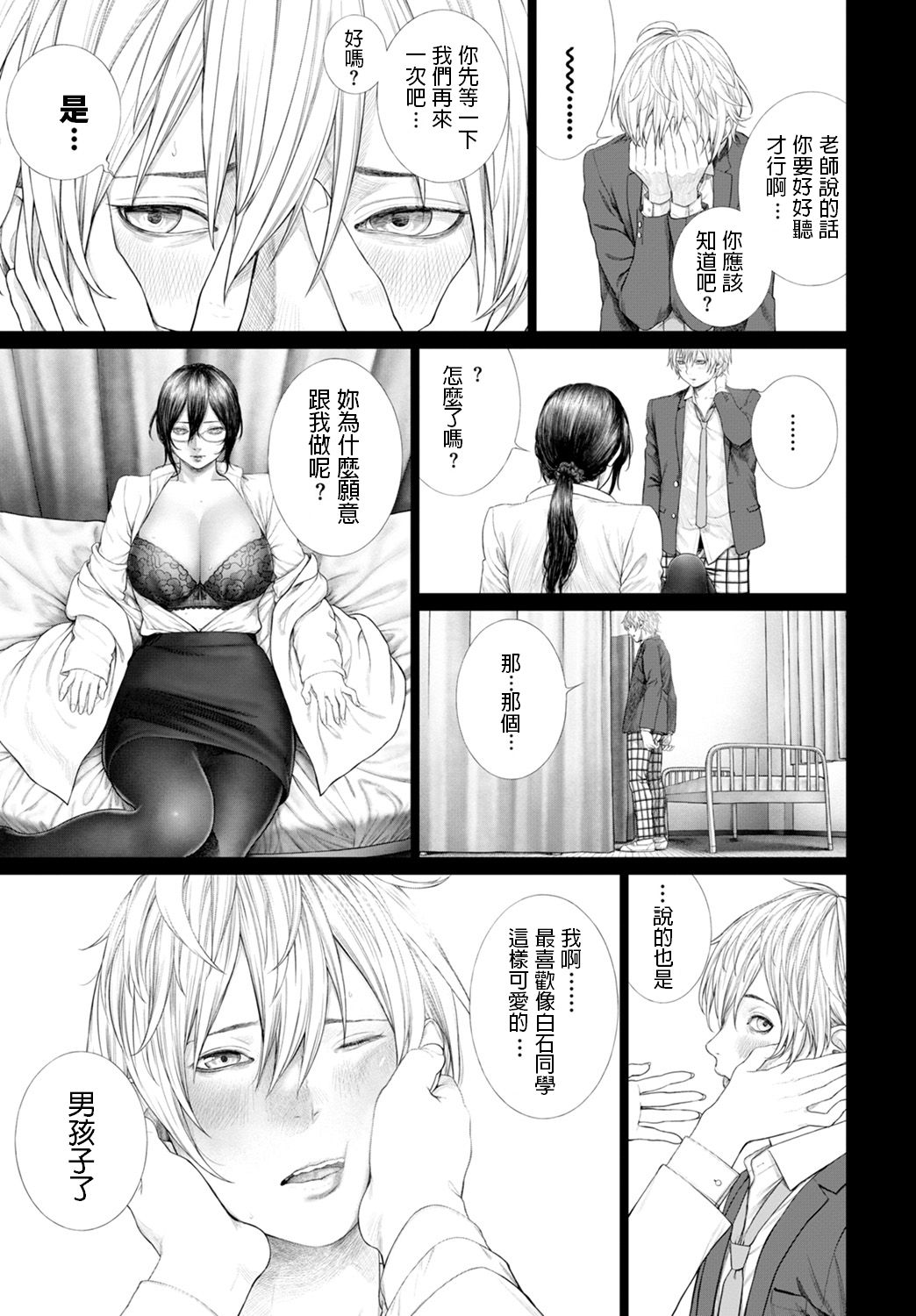Baku - Page 13