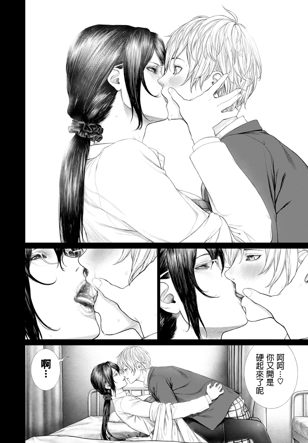 Baku - Page 14