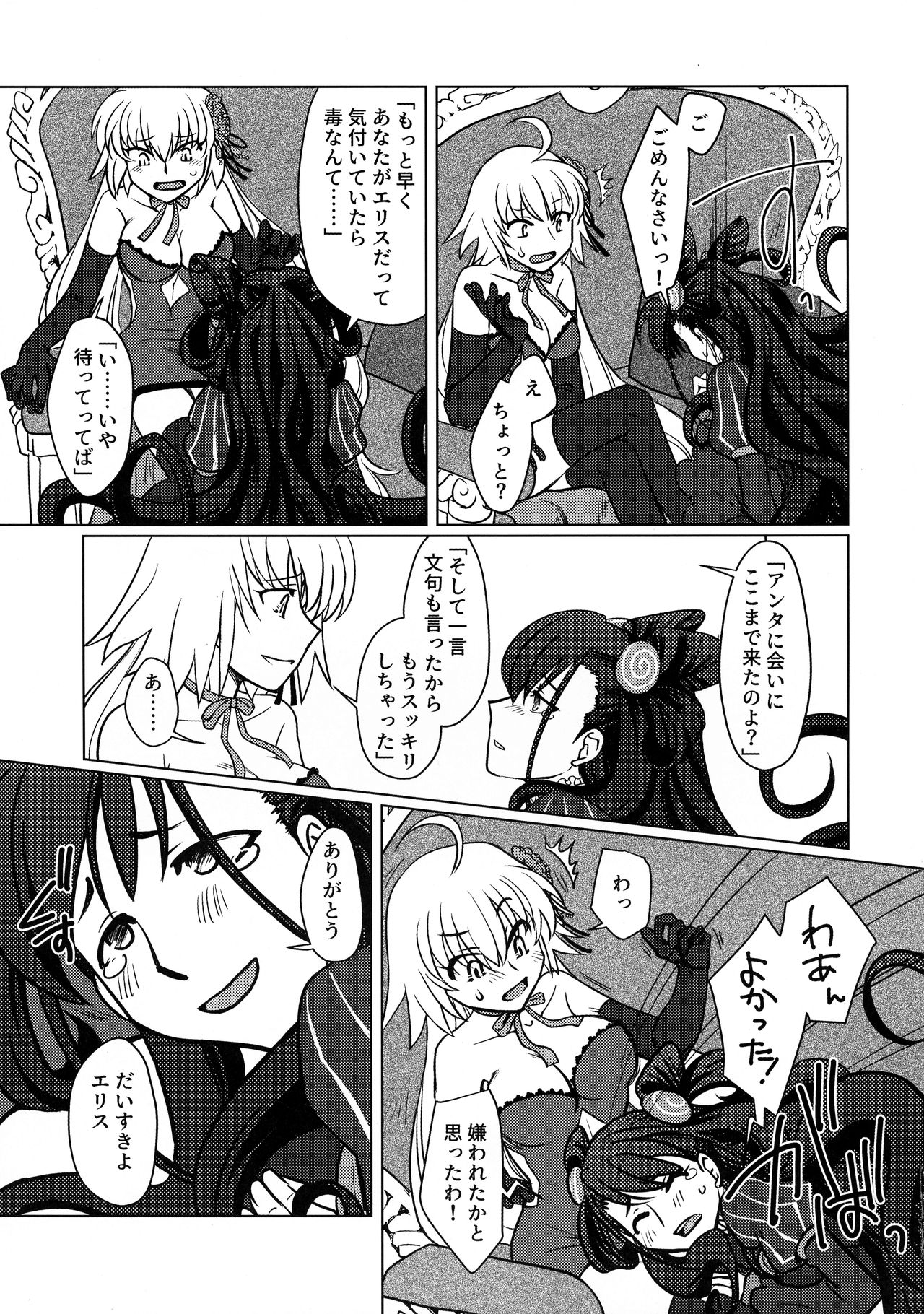 Yoha no Tsuki - Page 10