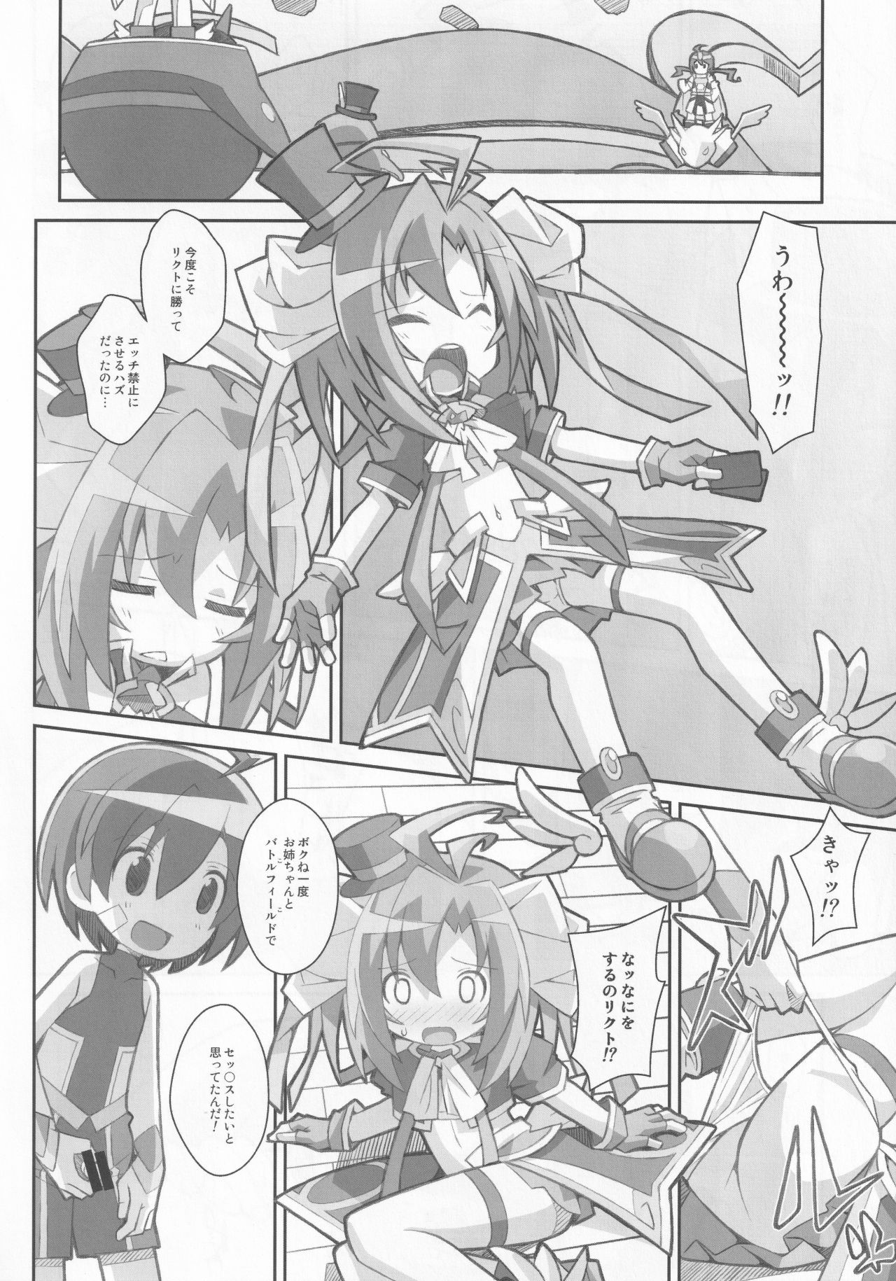 TYPE-32 - Page 11