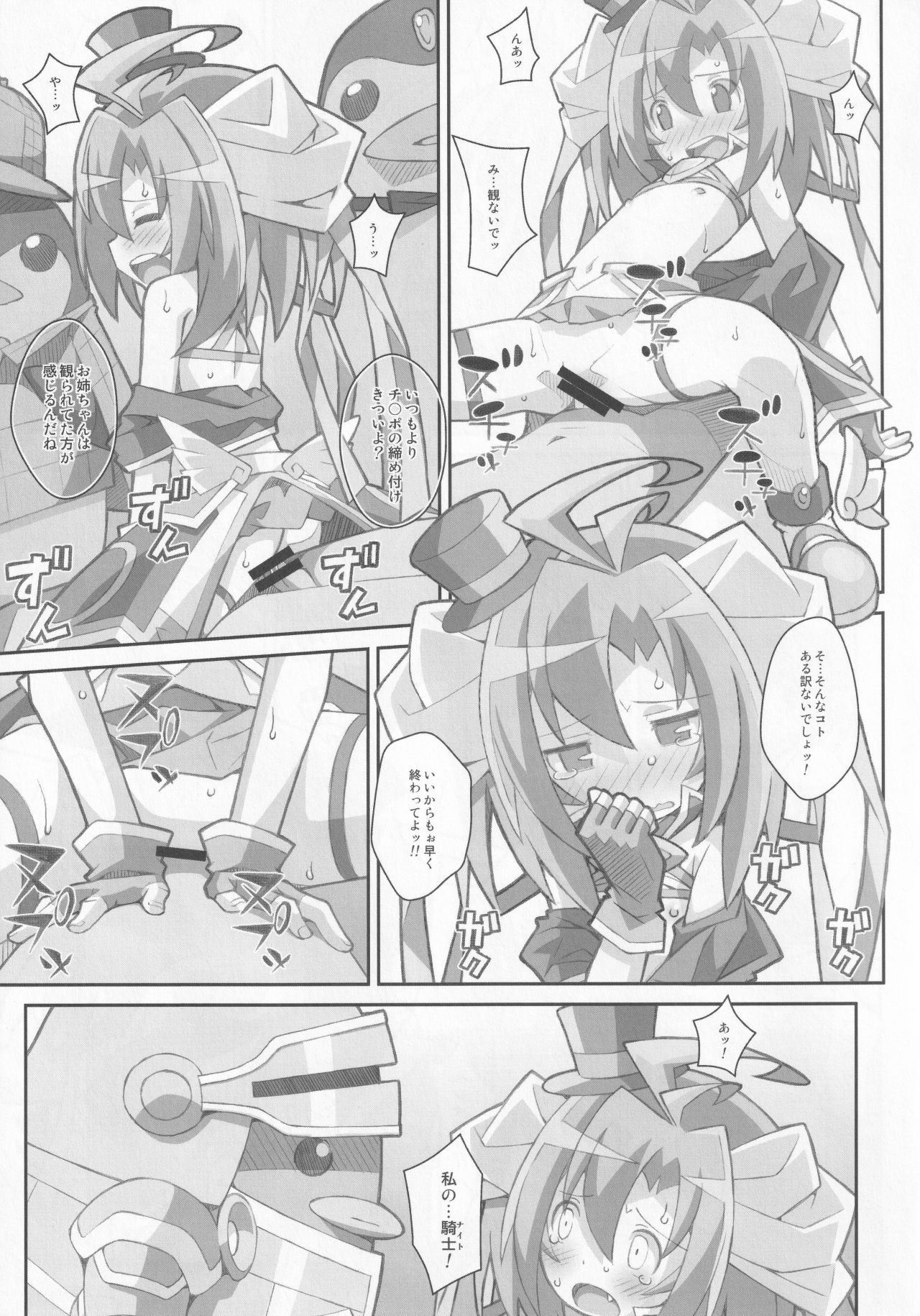 TYPE-32 - Page 14