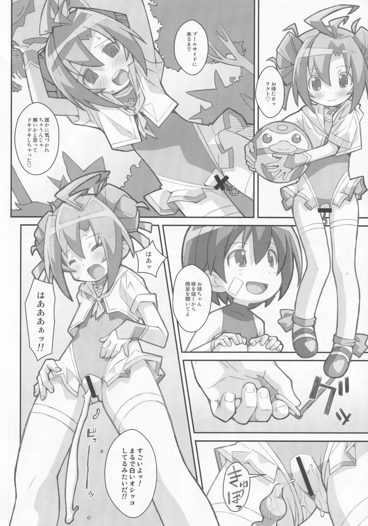 TYPE-32 - Page 19