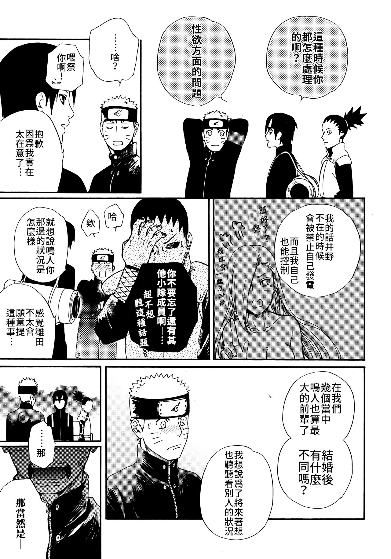 Tsuyo Gari, Dakishimete | 緊緊擁抱、這份逞強 - Page 10