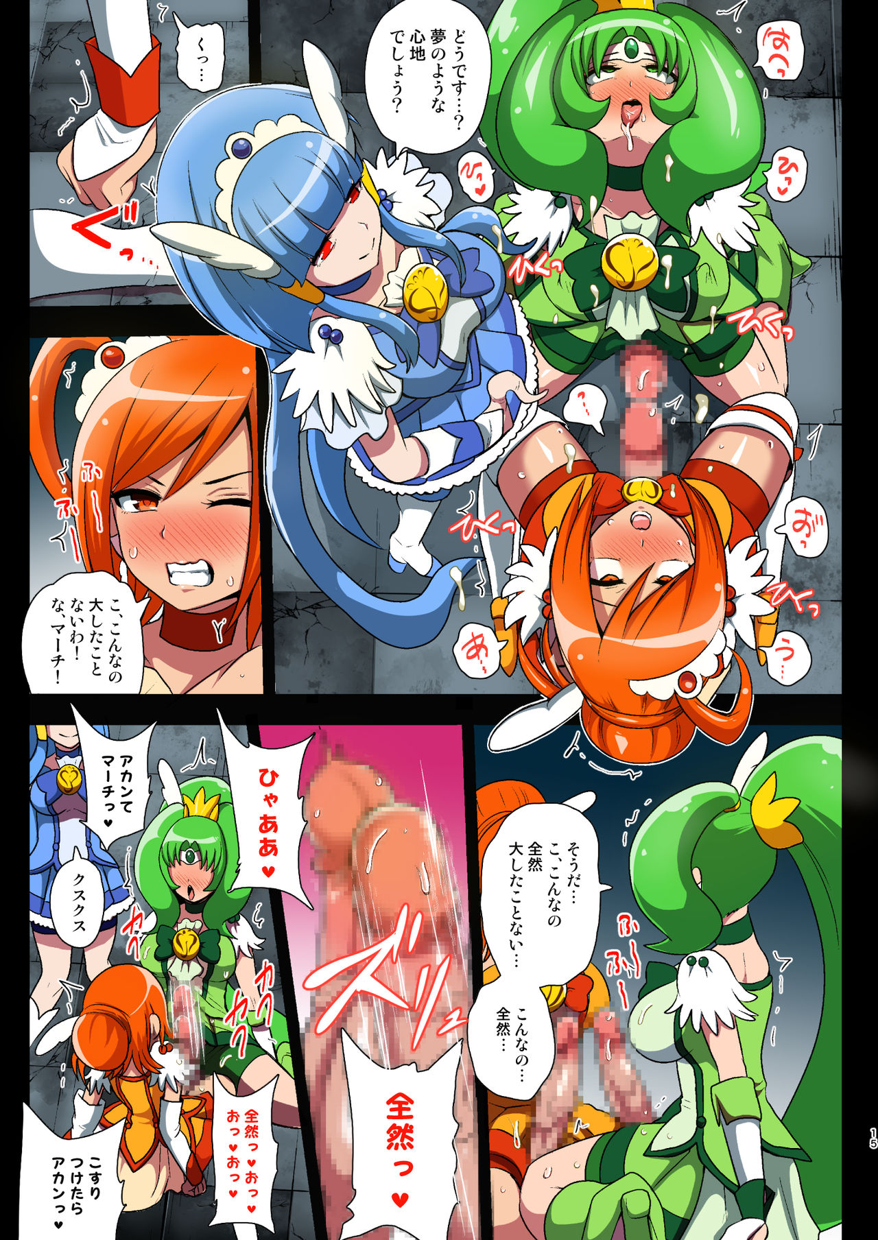 Smile Parasite - Page 15