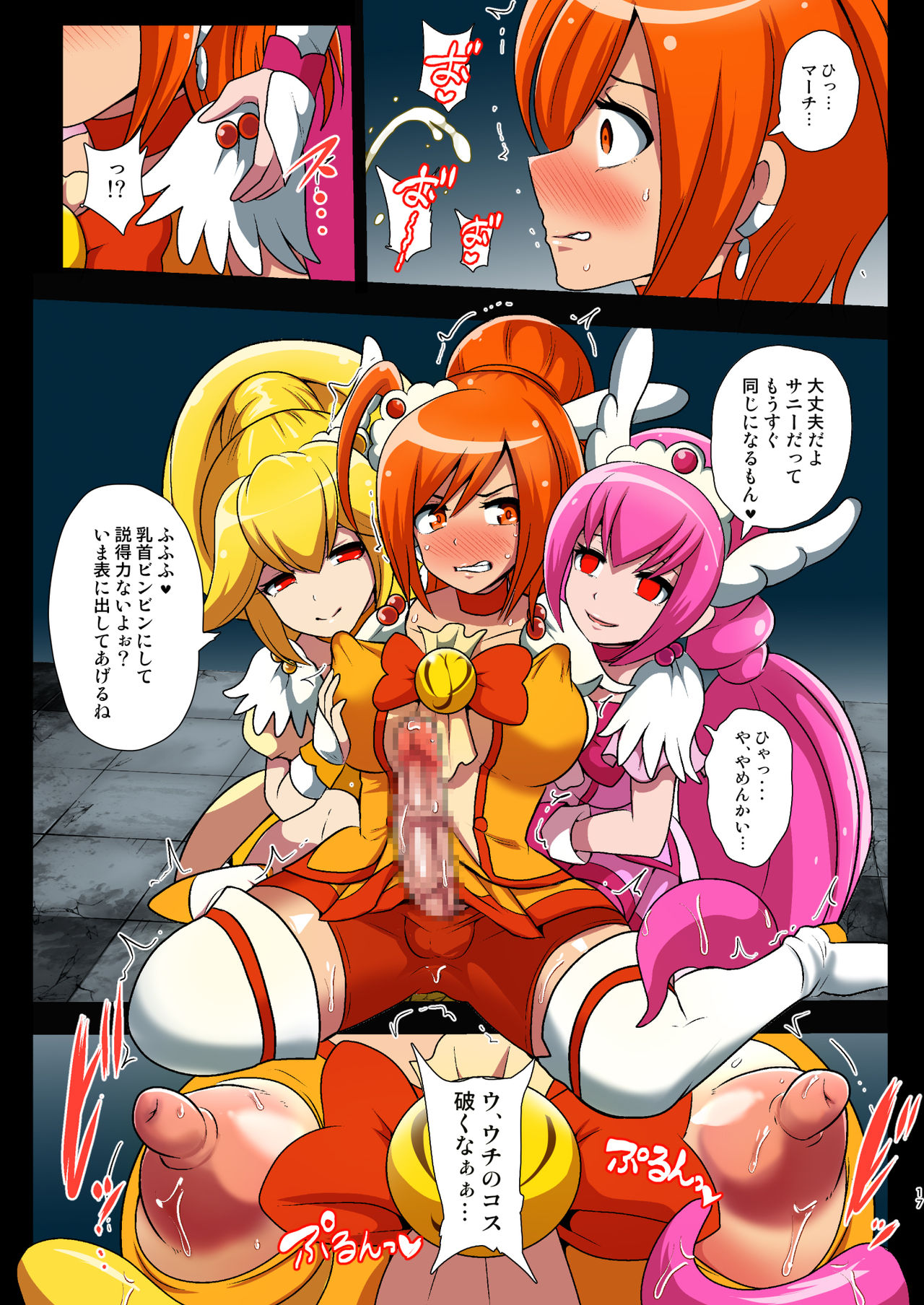 Smile Parasite - Page 17