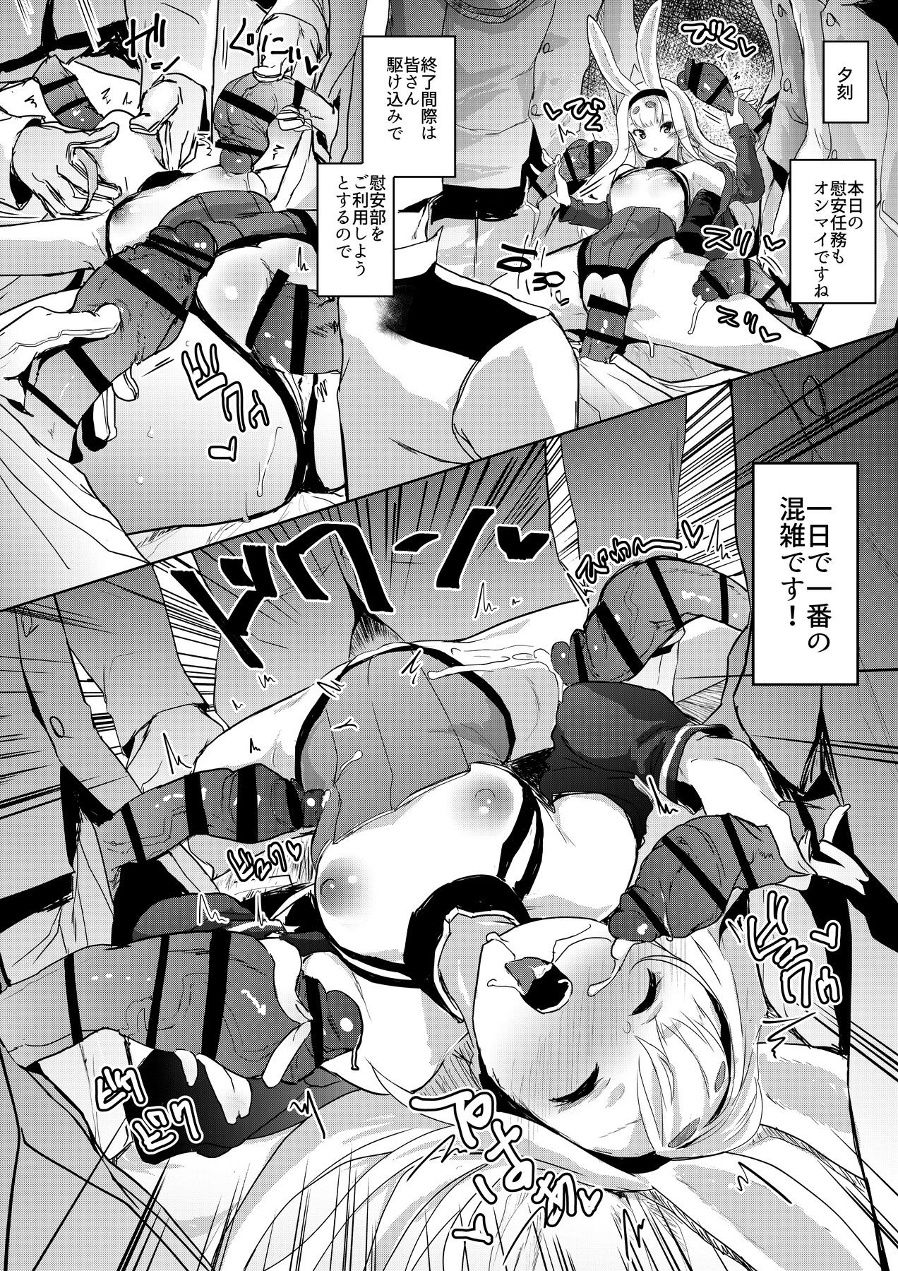 SEXUAL COMFORT KAN-SEN SHIMAKAZE - Page 13