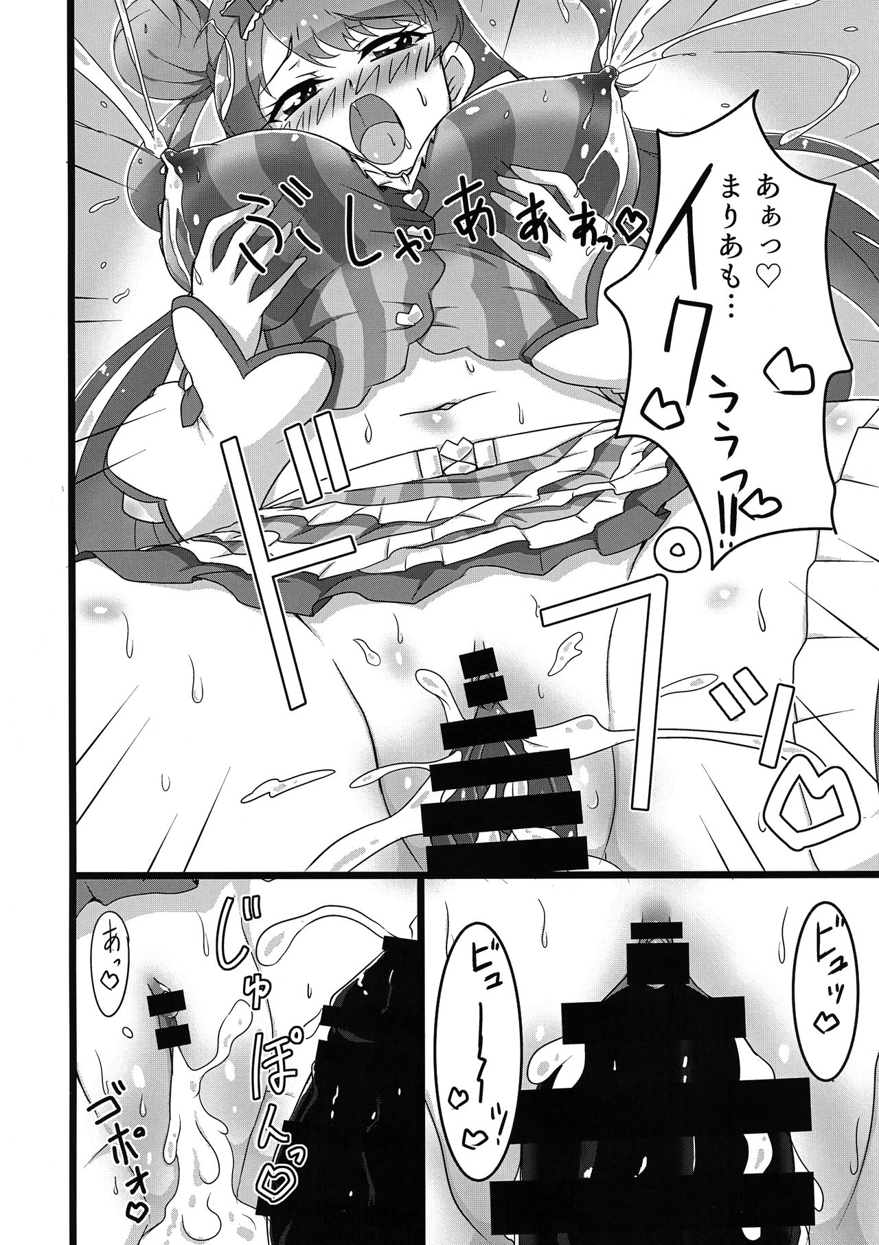 Himitsu no Kawaii Haishin - Page 18
