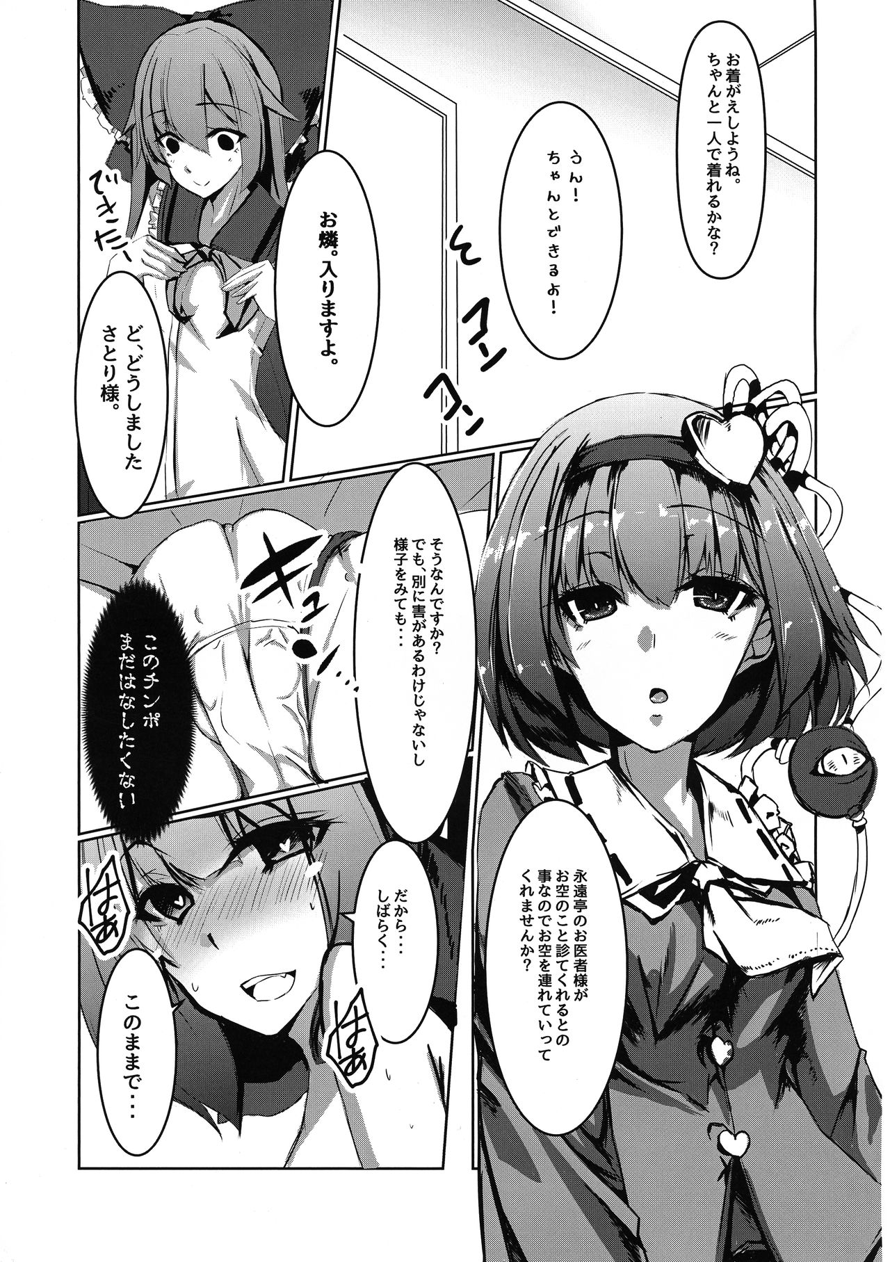 Osewa Shite Shite Orin Onee-chan - Page 23