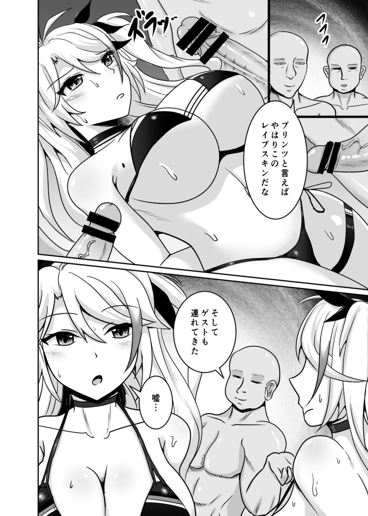Tekketsu Onaho KAN-SEN Kakudai - Page 9