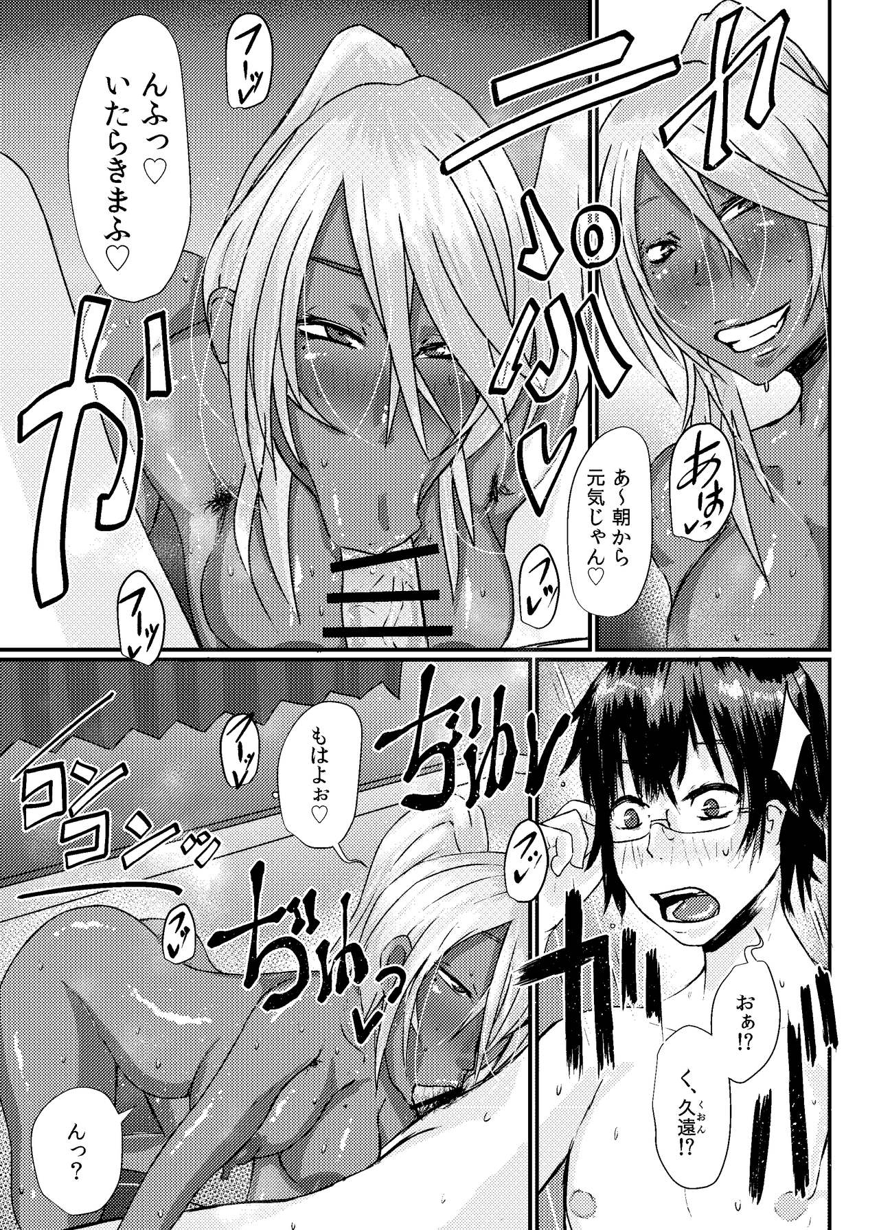 Kuon to Ecchi Shiyo! - Page 23