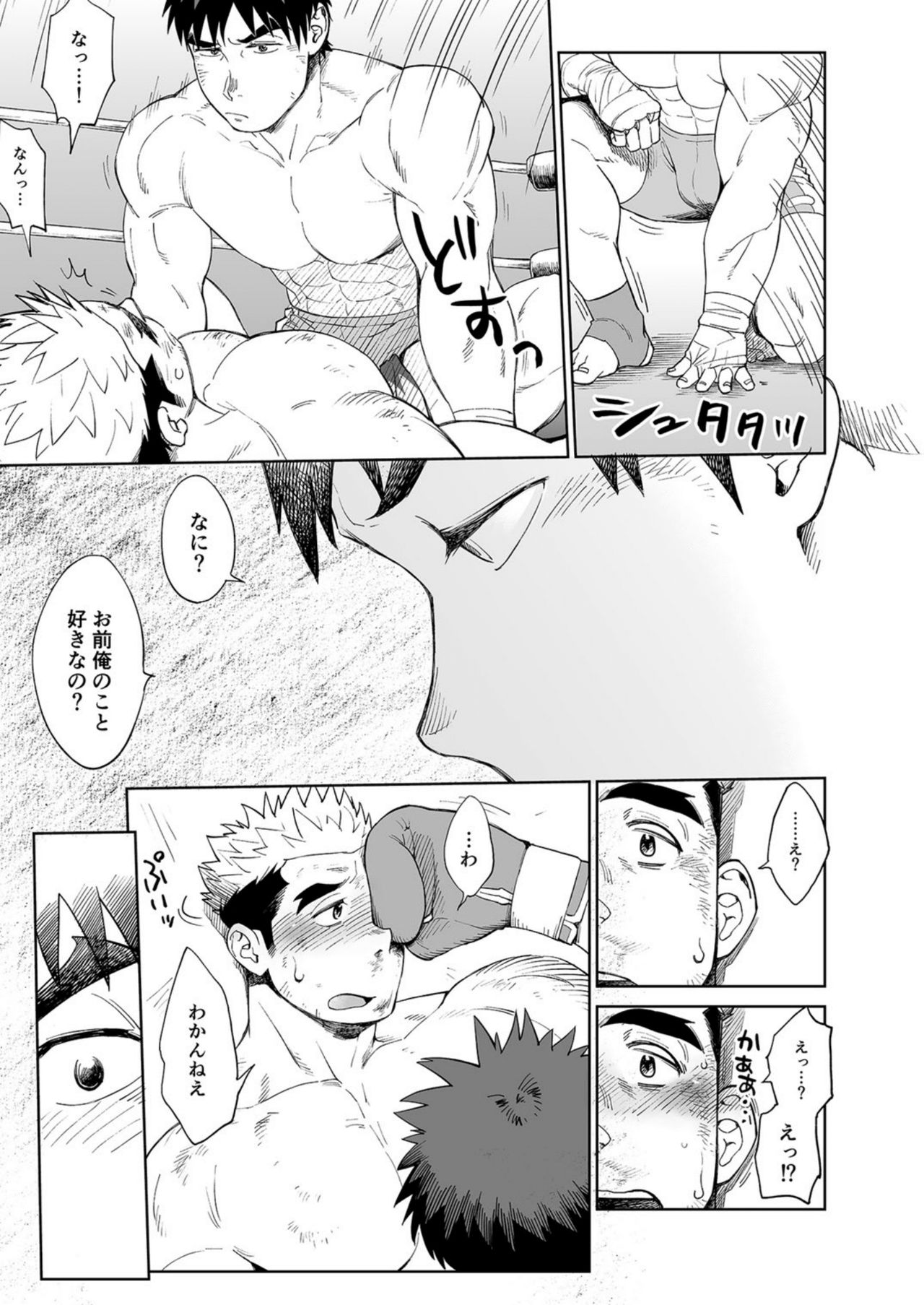 Sandbag wa Go Nyuuyou!? - Page 18