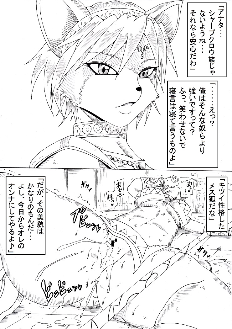 N Zukan ~Jizen Jigo Hen~ - Page 10