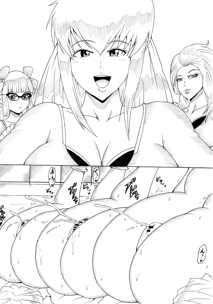 N Zukan ~Jizen Jigo Hen~ - Page 49