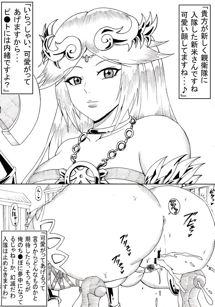 N Zukan ~Jizen Jigo Hen~ - Page 9