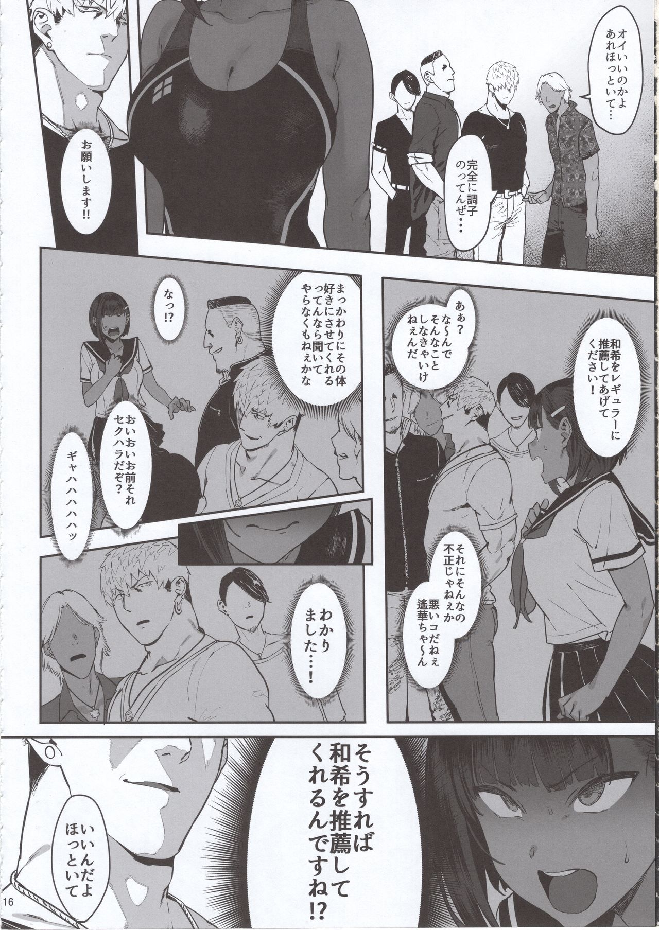 Zutto Shinjiteru - Page 15