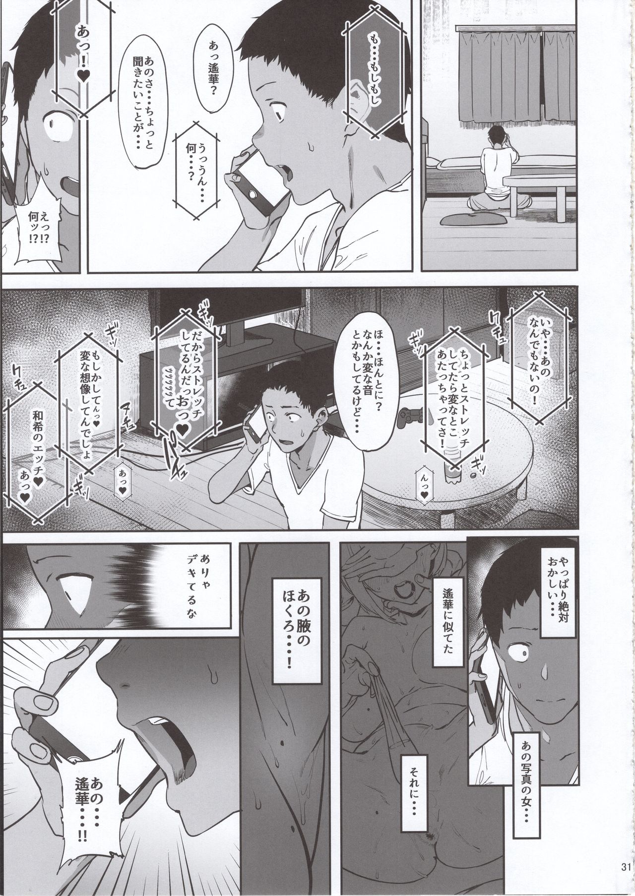 Zutto Shinjiteru - Page 30