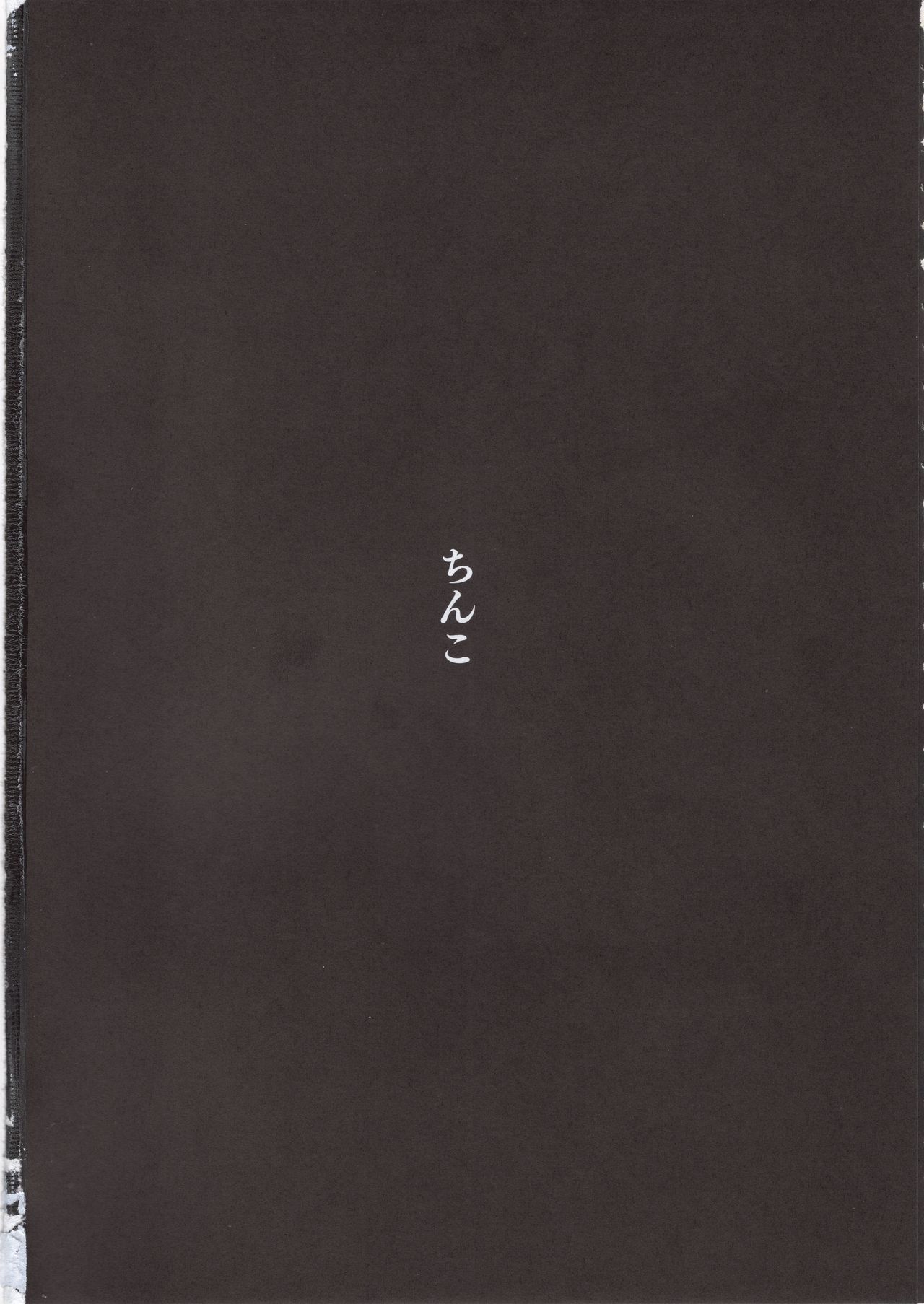 Zutto Shinjiteru - Page 37