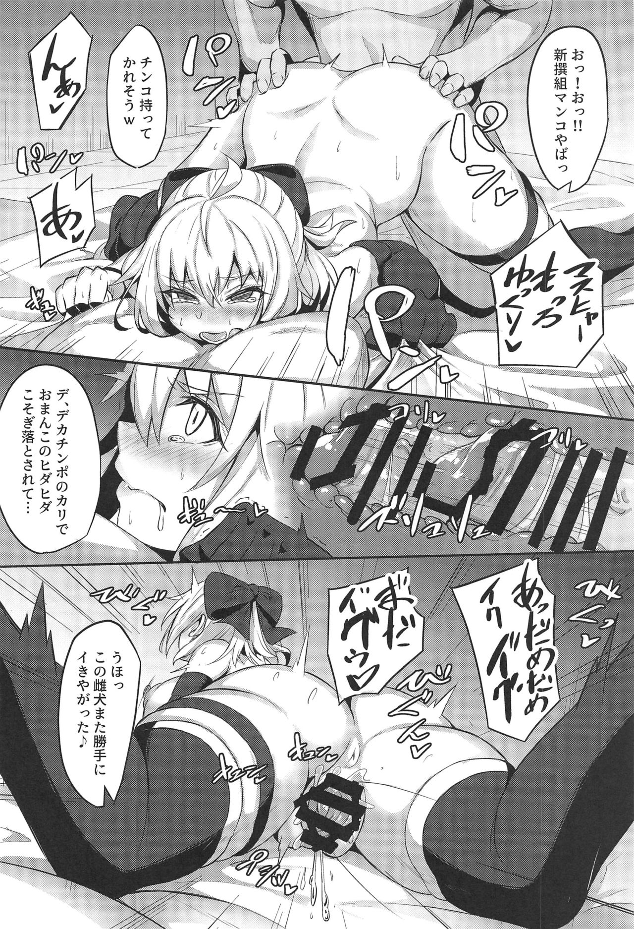 Okitasanga Hnanoga Ikenainda!! - Page 17