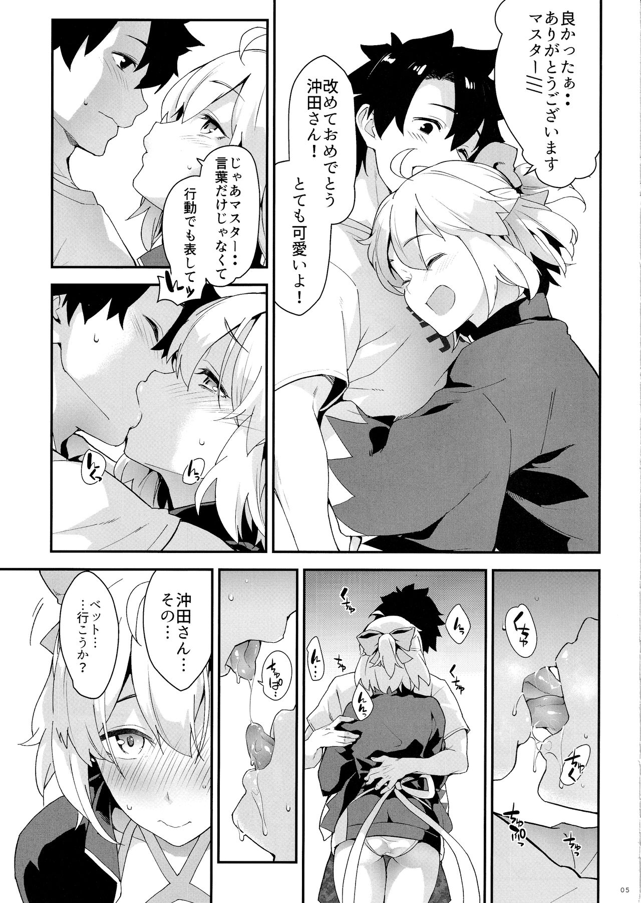 Preview page 5