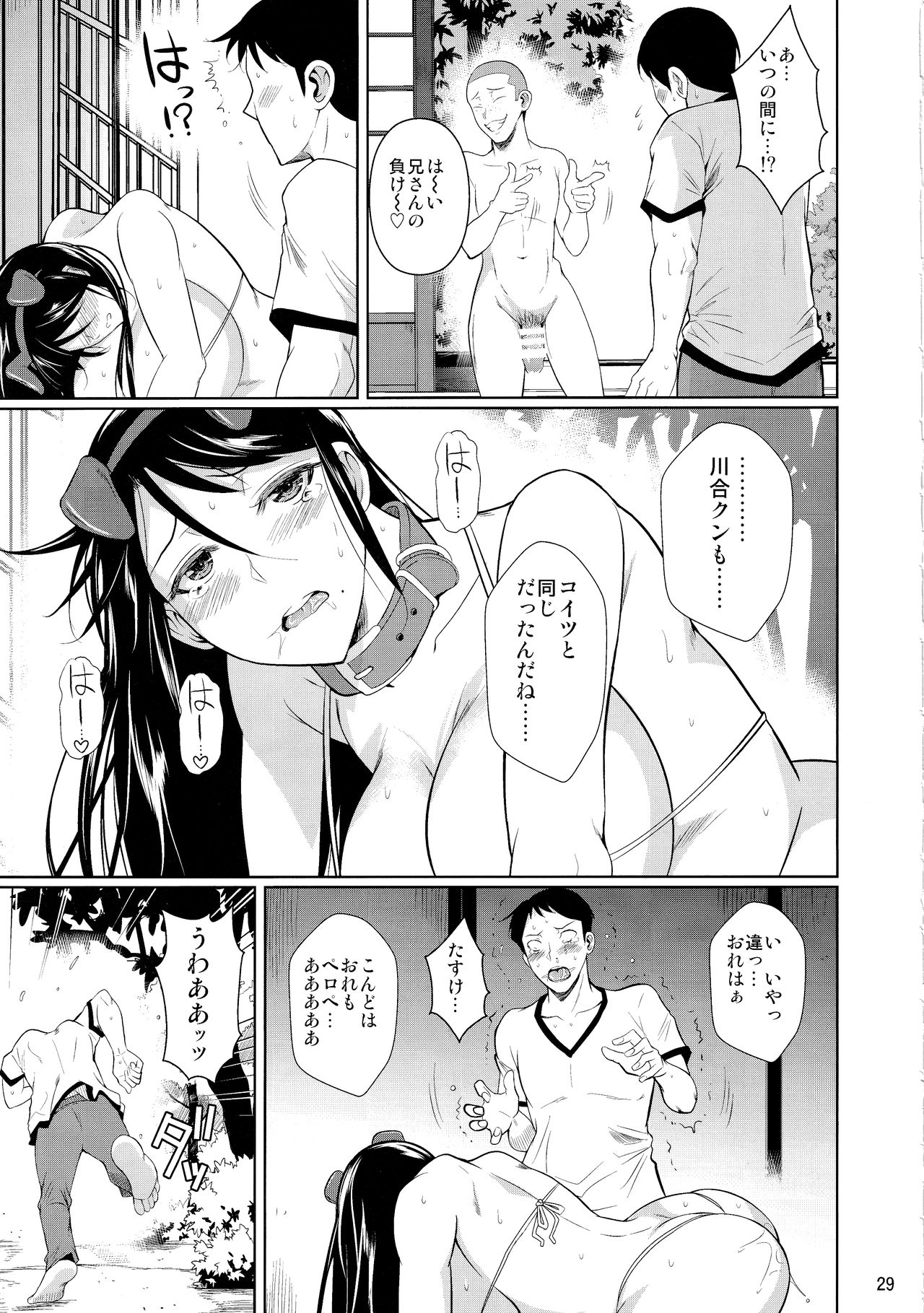 Touchuukasou 6 - Page 30