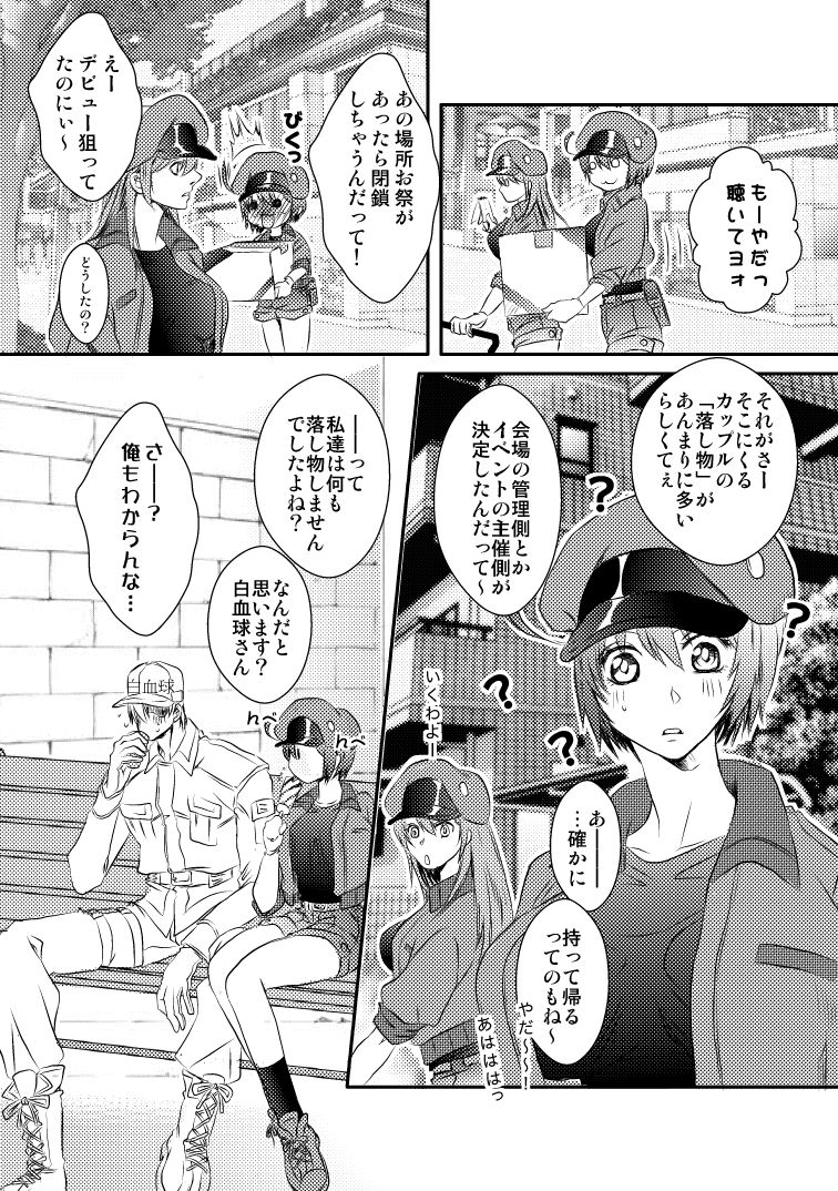 白赤浴衣エロ - Page 16