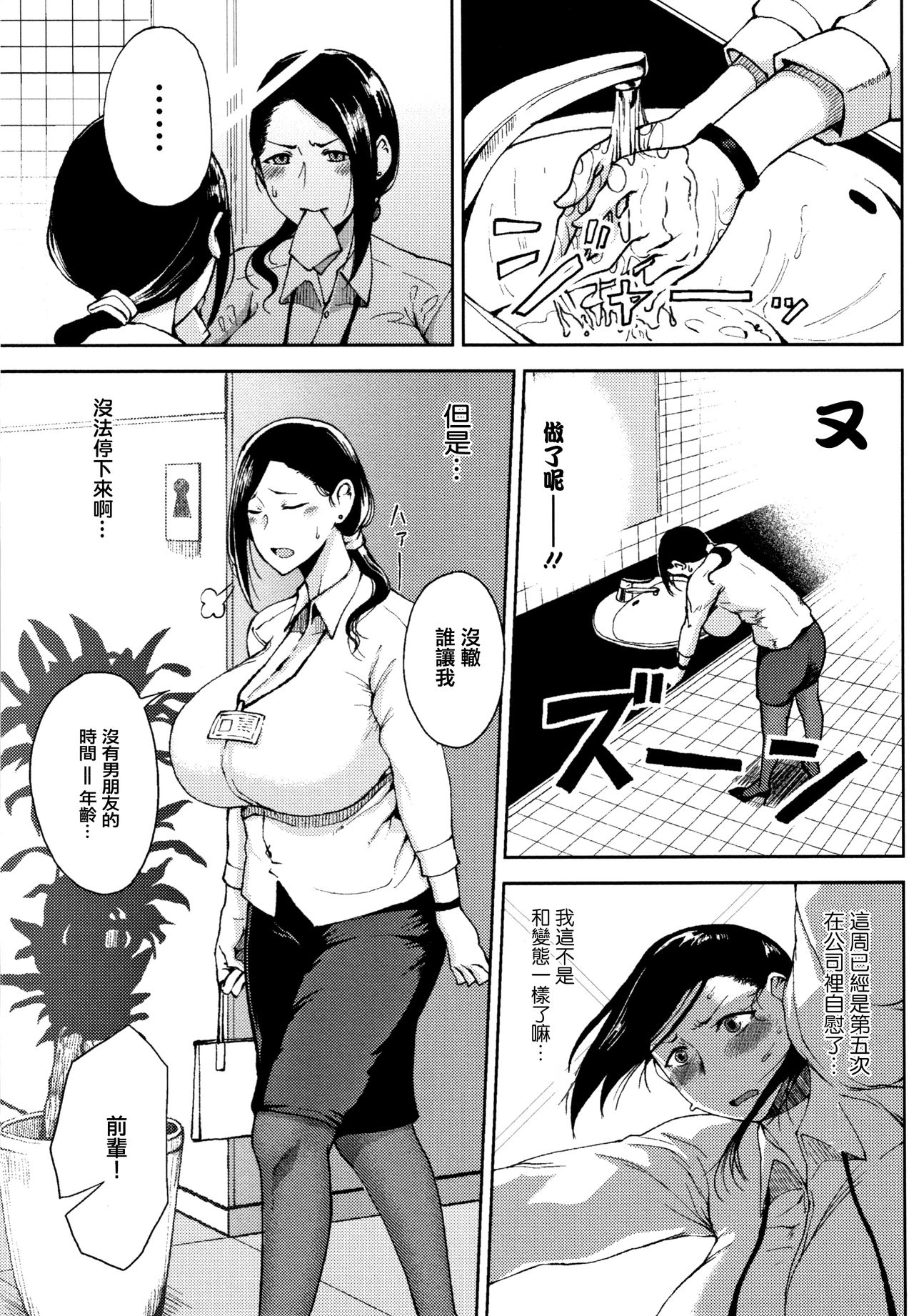INMOU - Page 127