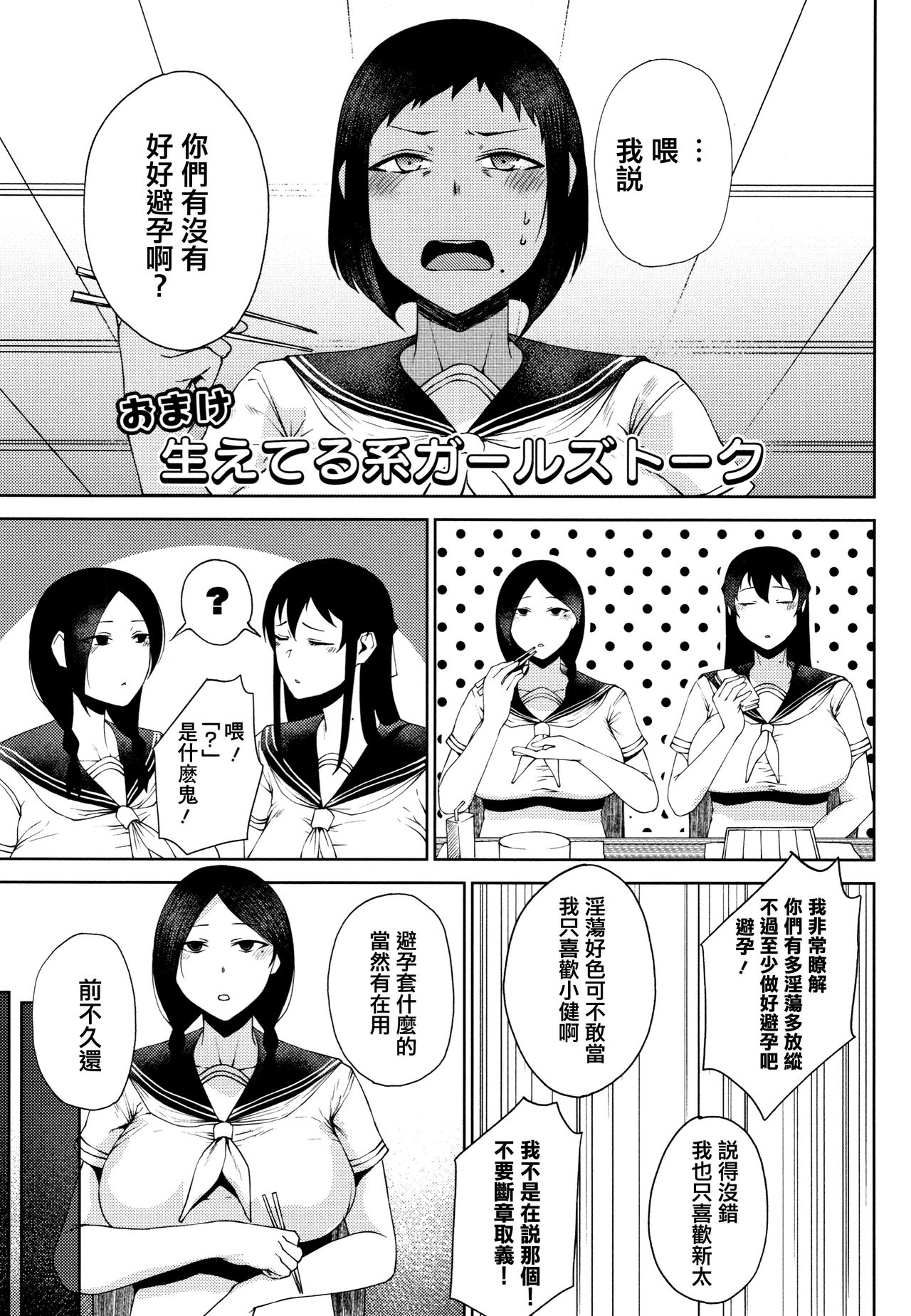 INMOU - Page 221