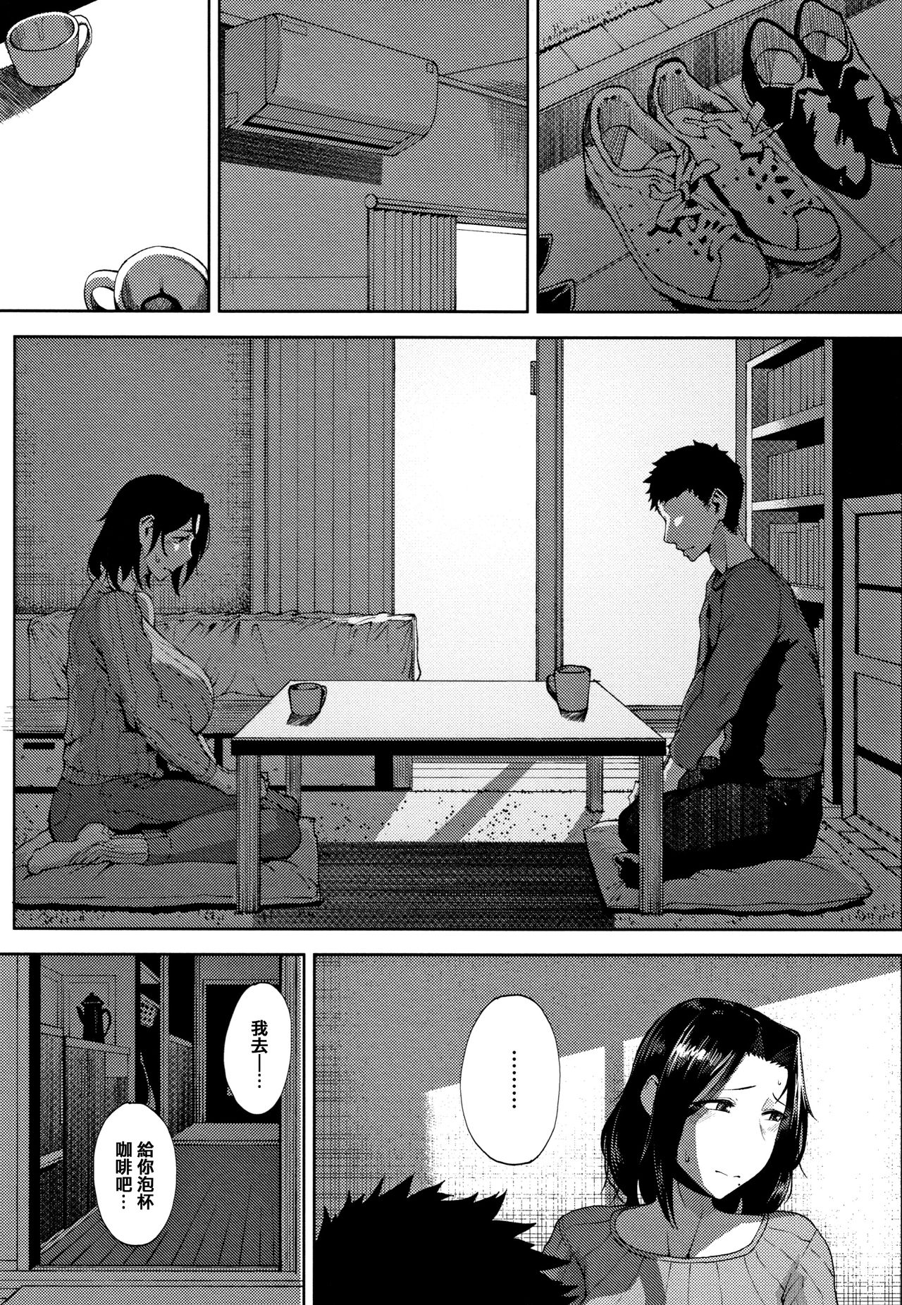 INMOU - Page 85