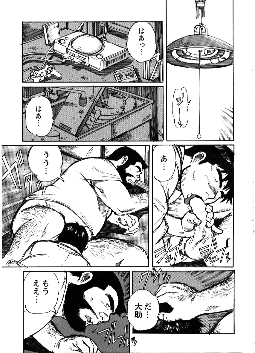 Nonbe Kensuke - Chichikaeru - Page 18