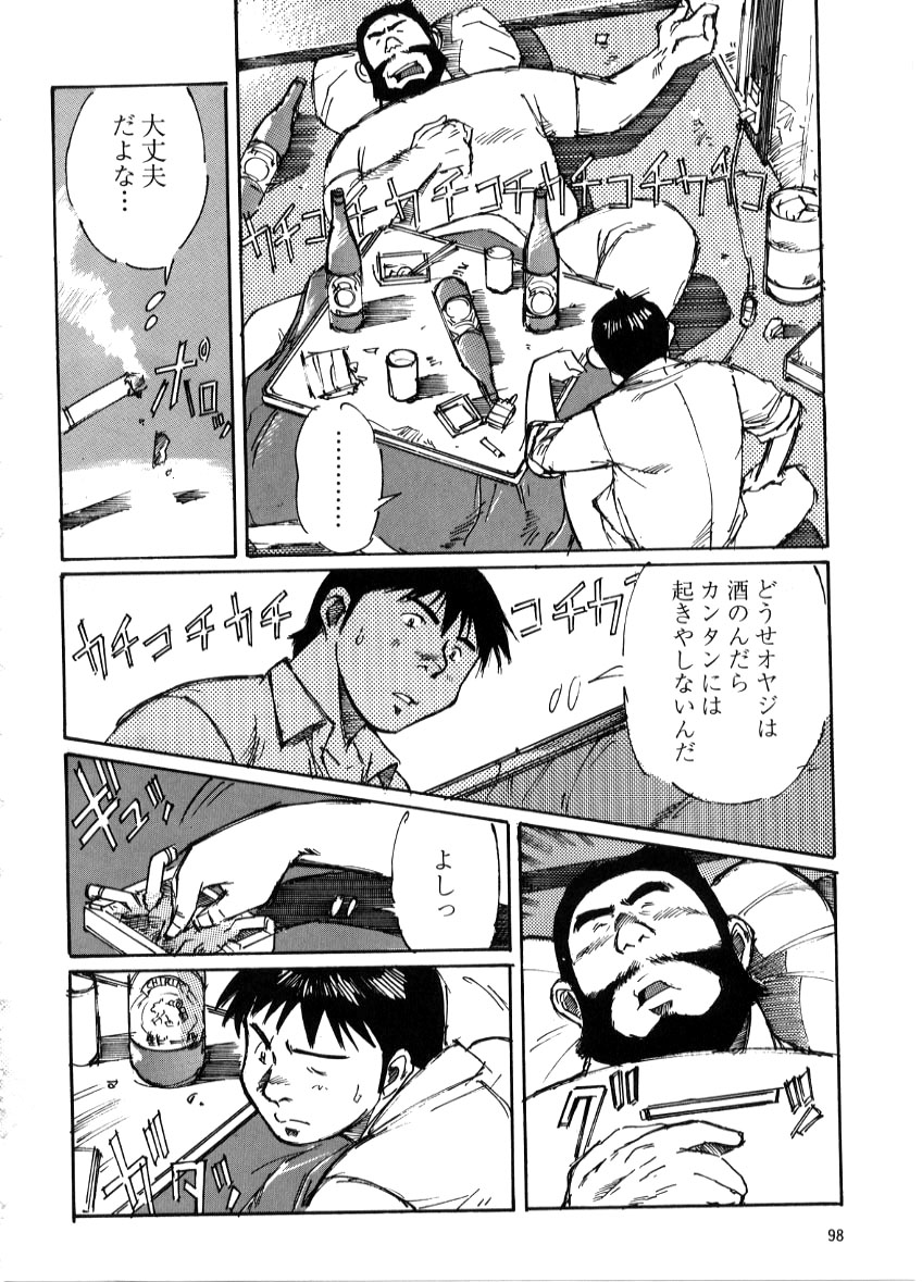 Nonbe Kensuke - Chichikaeru - Page 9
