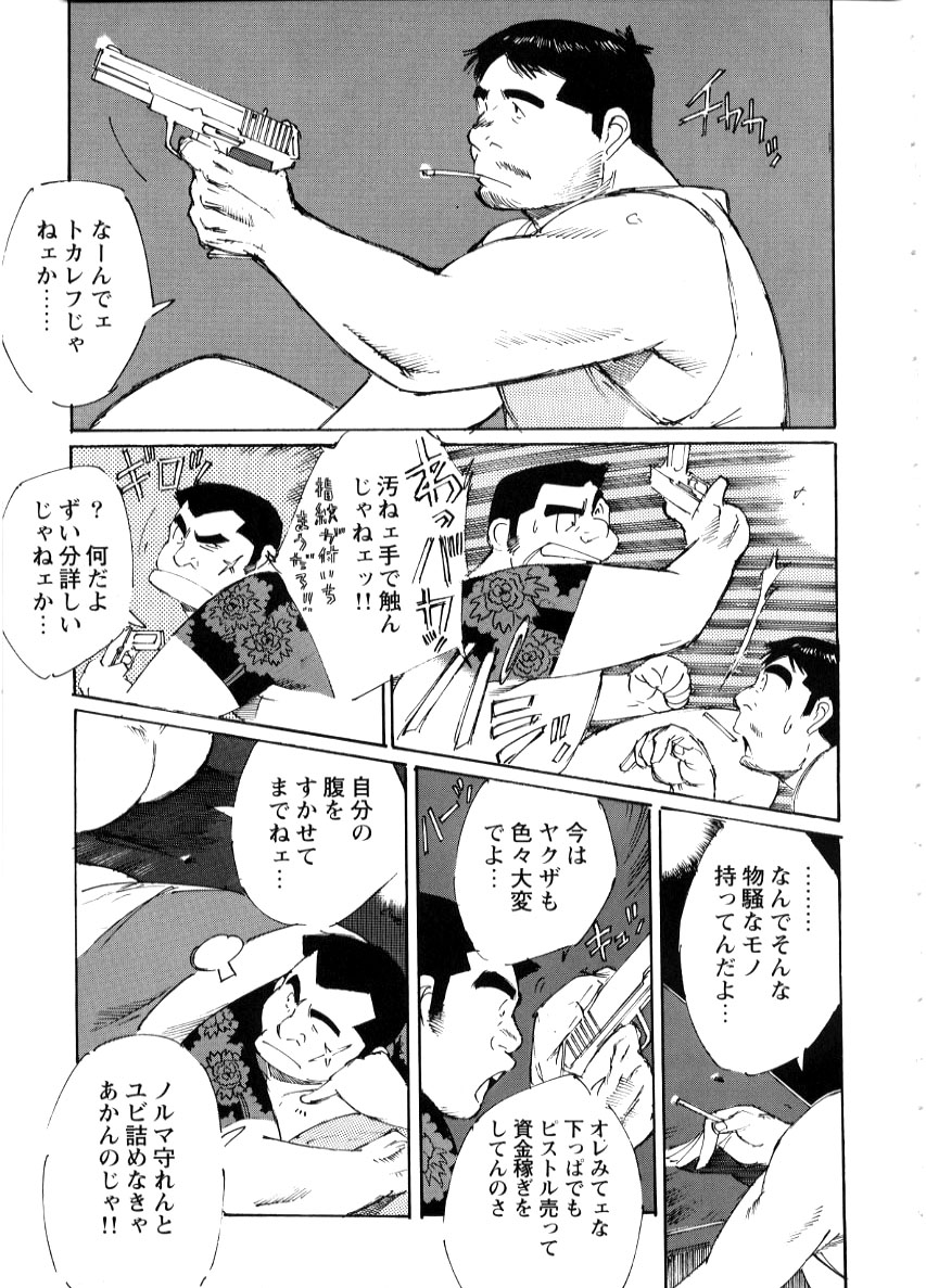 Nonbe Kensuke - Umashika - Page 13