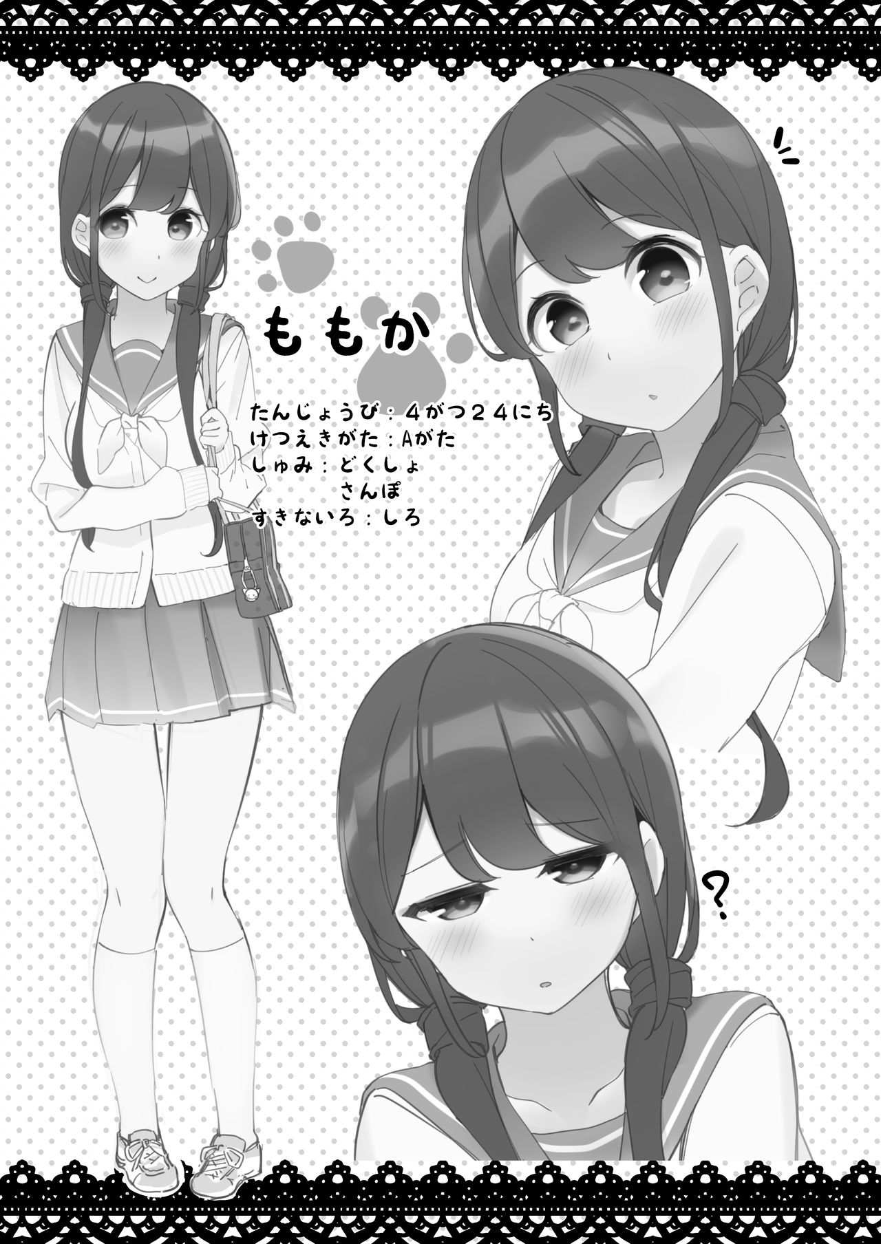Imouto ga Neko ni Natteimashita. 3 - Page 29