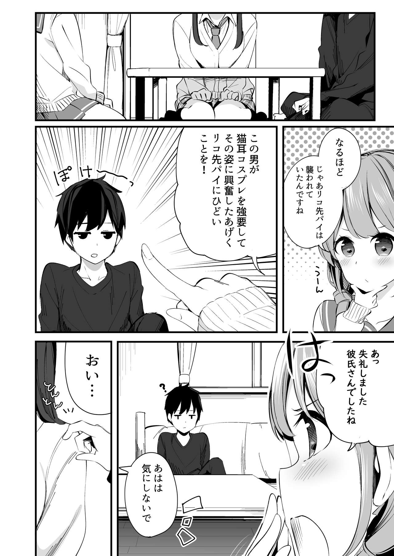 Preview page 6