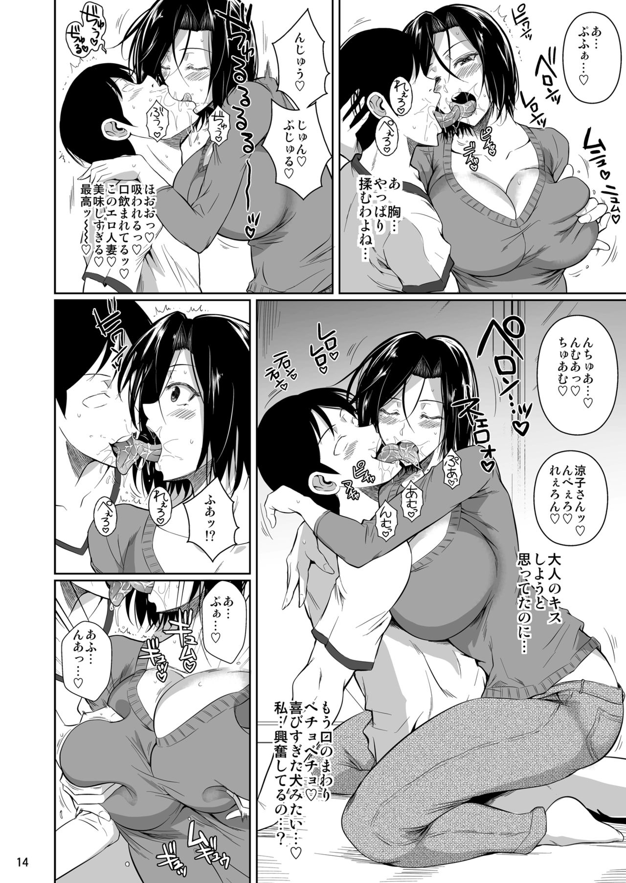 Shoutengai no Ana Zuma-tachi - Page 15