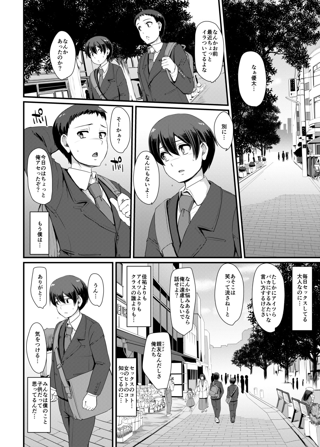 Maid no Oshigoto. III - Page 11