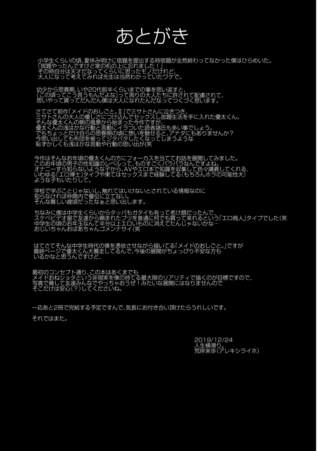 Maid no Oshigoto. III - Page 38