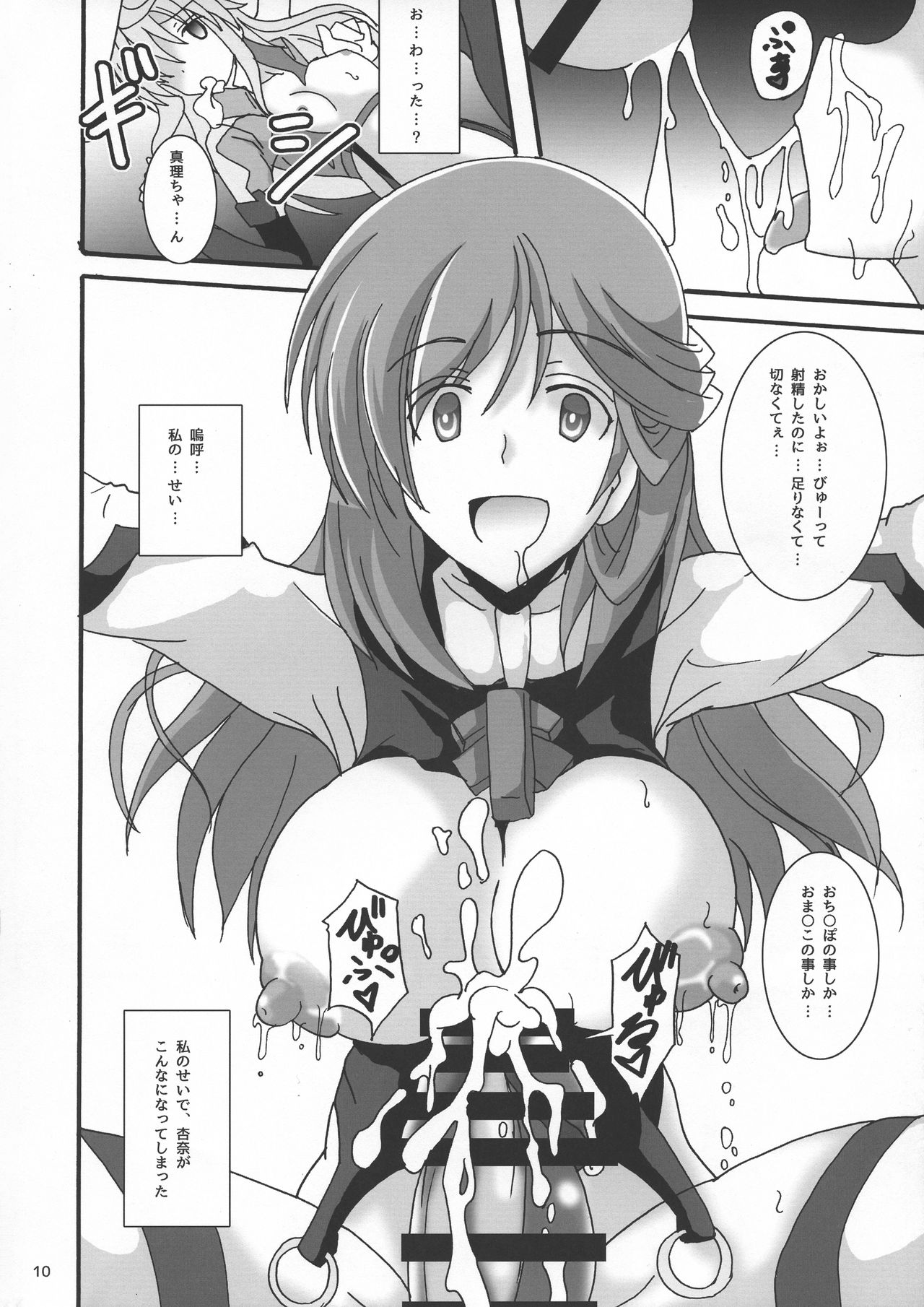 Usagi wa Eien no Yume o Miru - Page 12