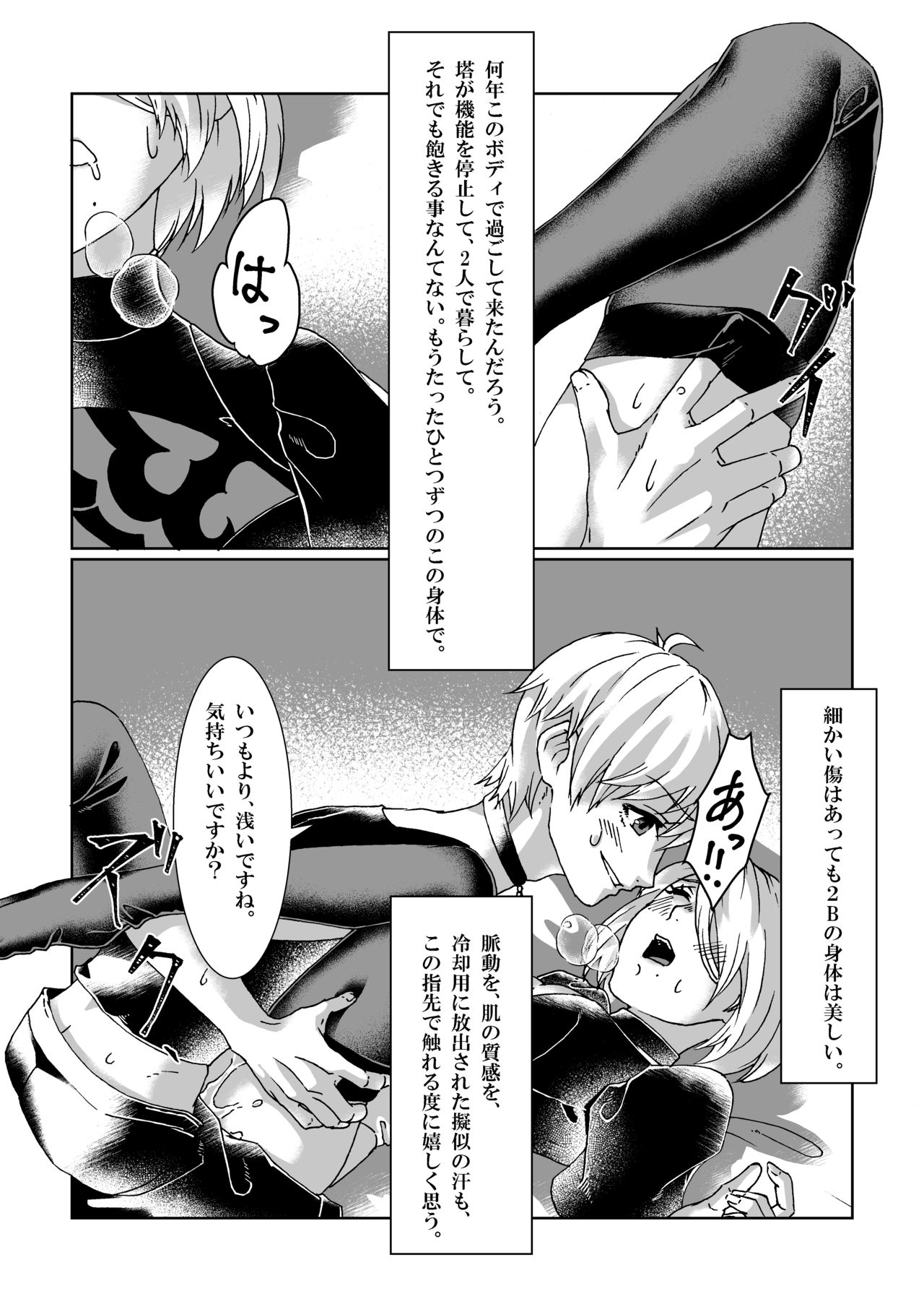 BlackBaccara - Page 14