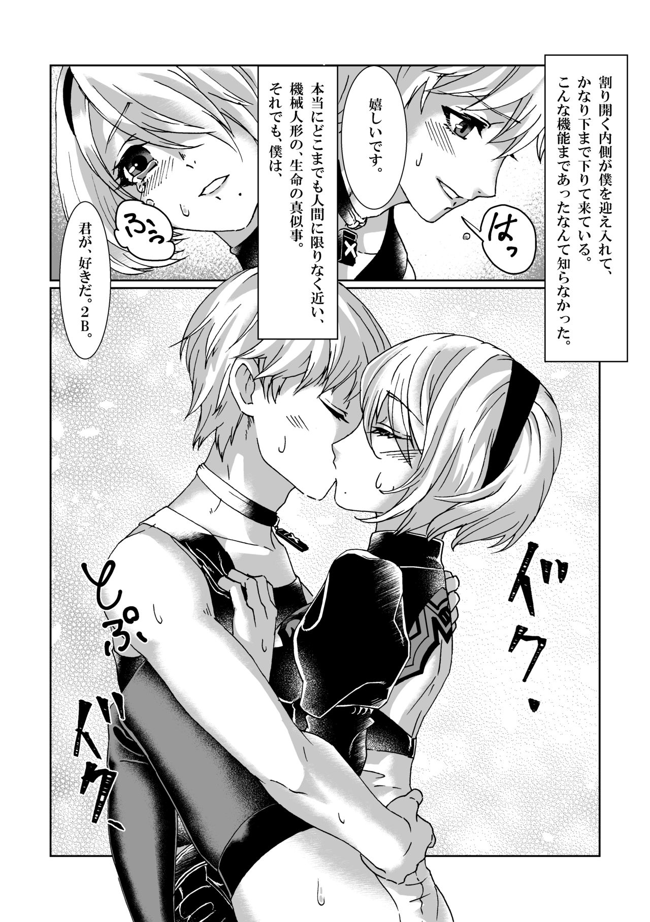 BlackBaccara - Page 15