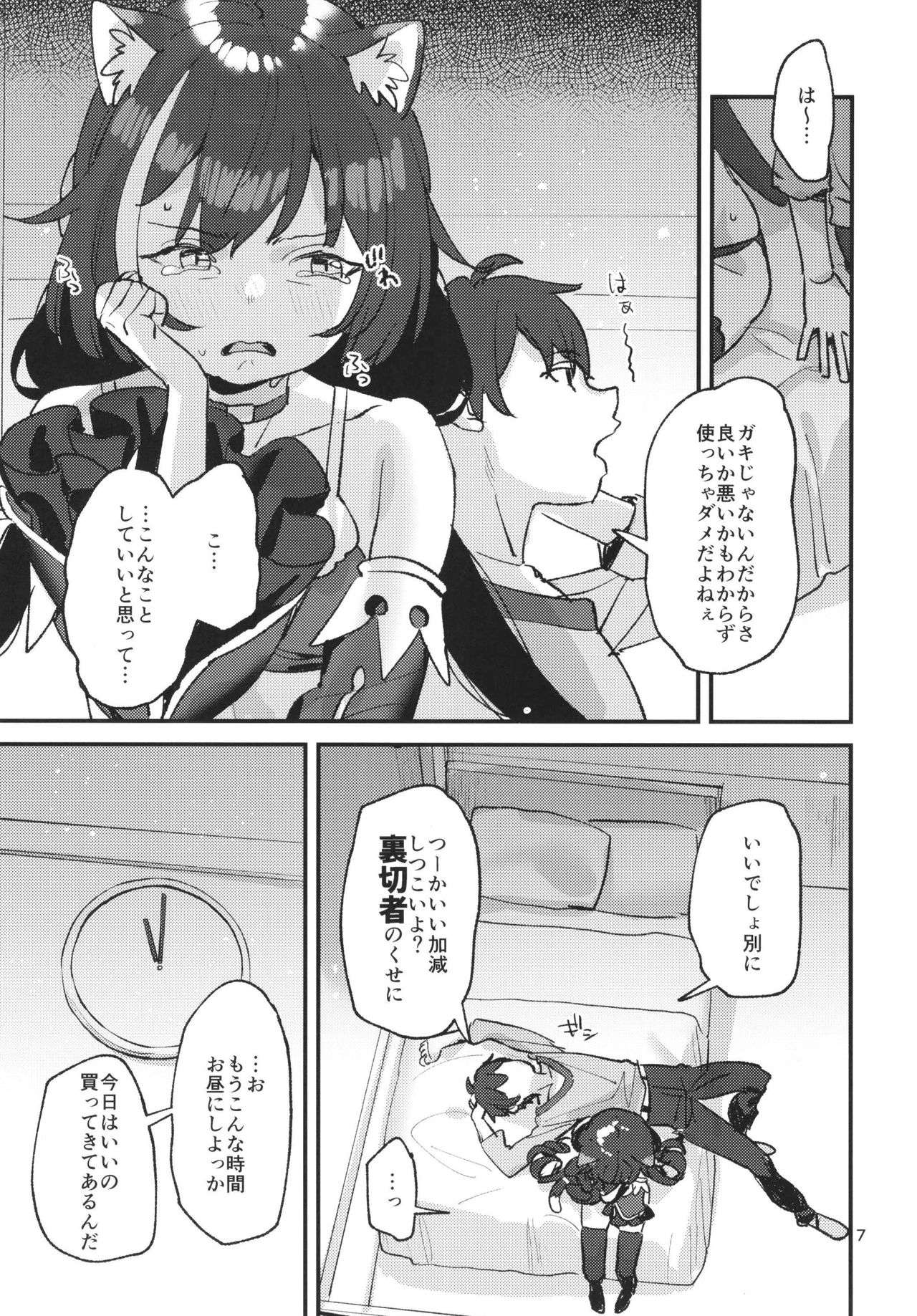 Preview page 6