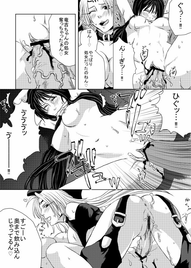 Futanari Dakki x Ryuukitsu Ero Manga - Page 13