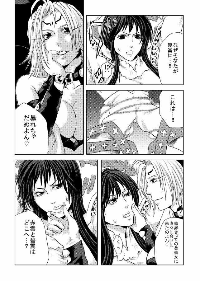 Preview page 2
