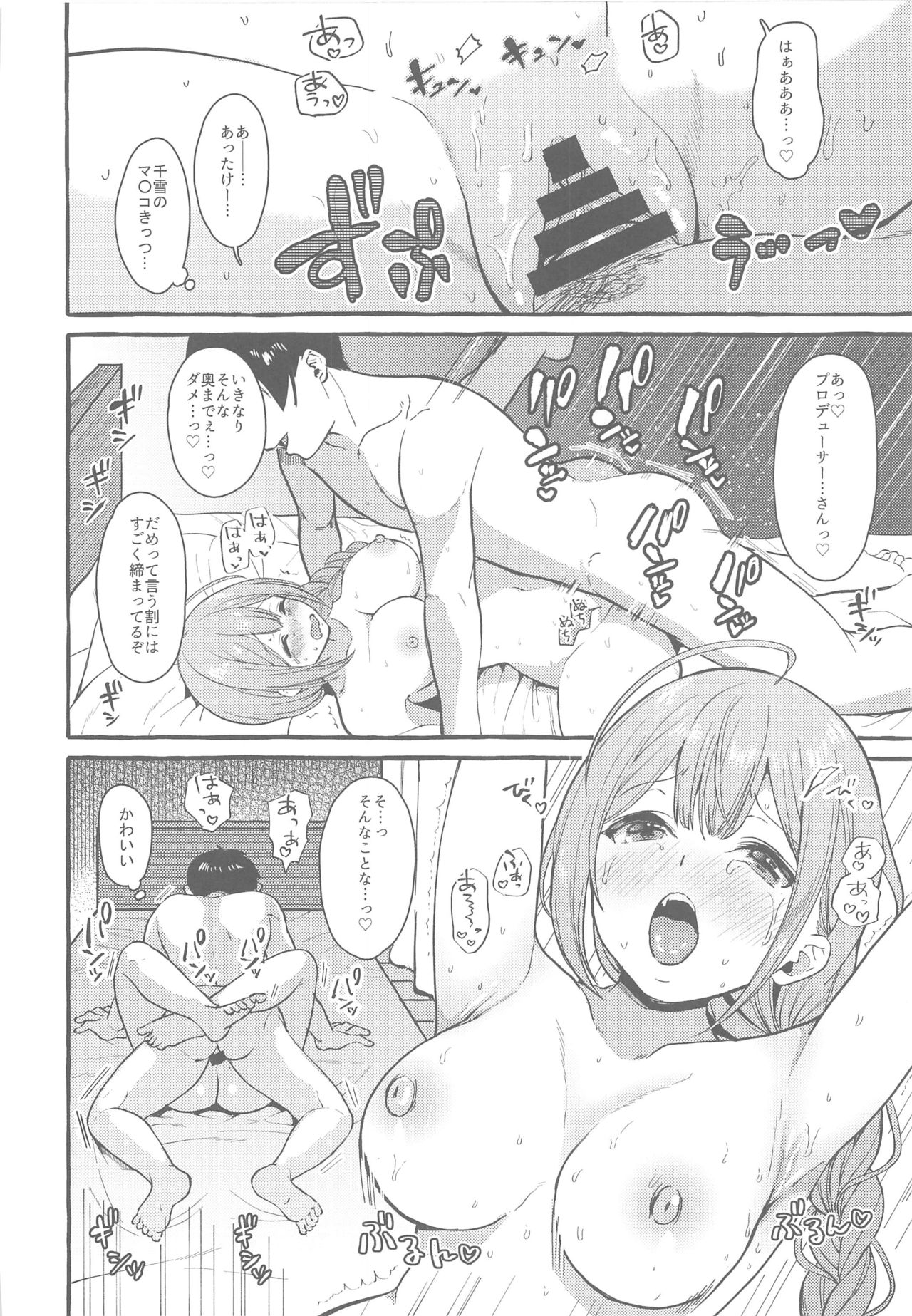 Ippai Chiyuki ~Horoyoi Hen~ - Page 19