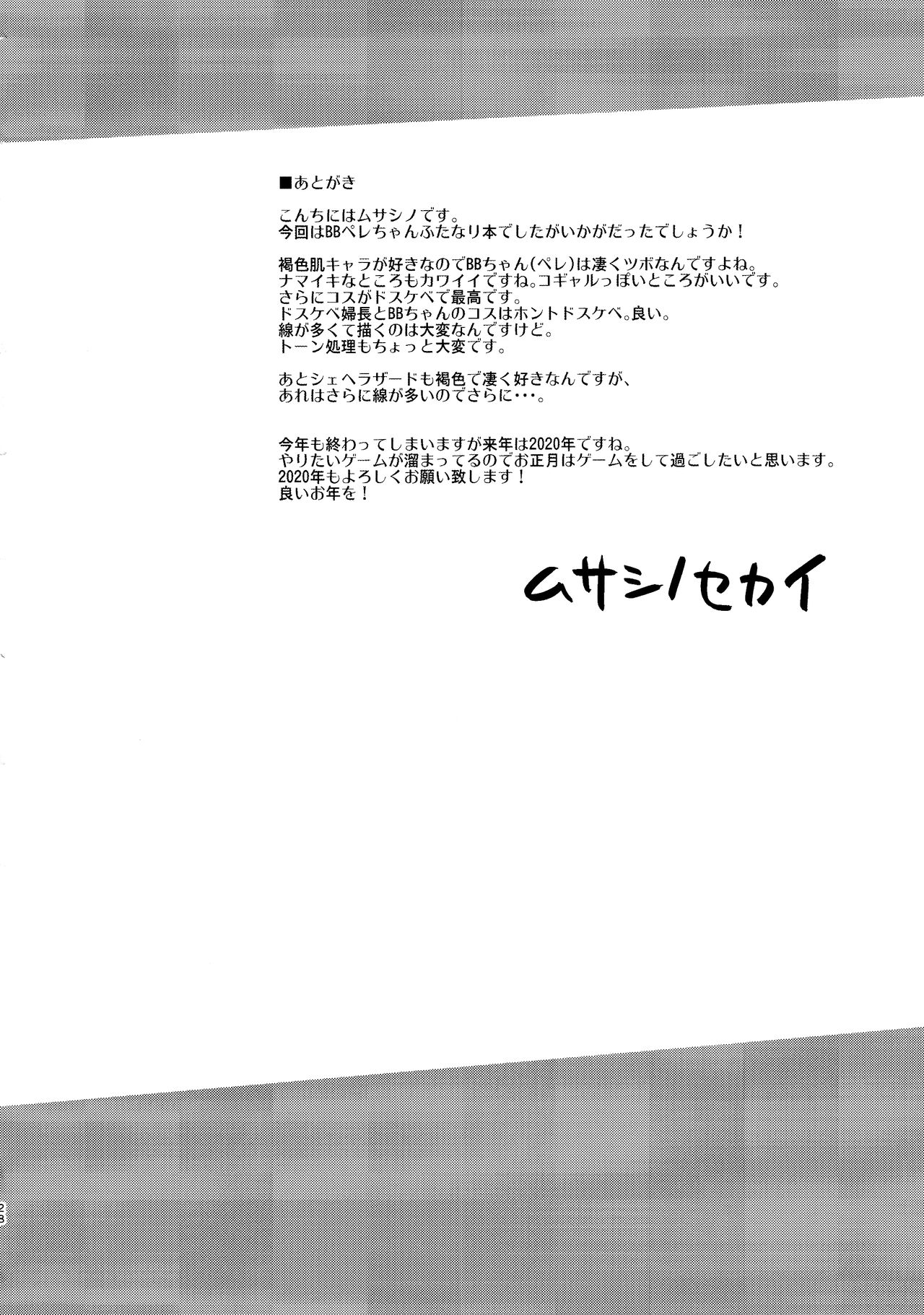 NAMAIKI GAL BITCH FUTANARIX - Page 28