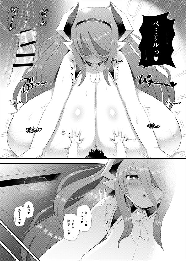 Lamia no Sato ~Goudoushi~ - Page 32