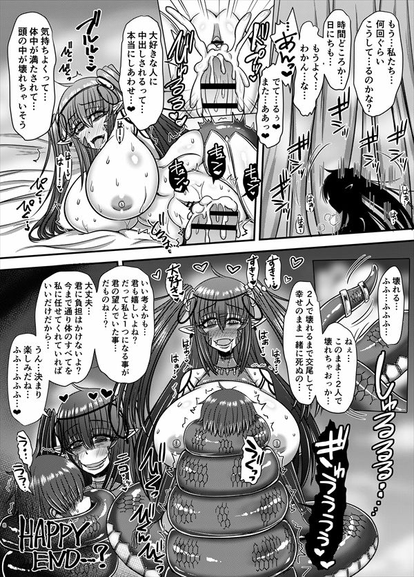 Lamia no Sato ~Goudoushi~ - Page 59