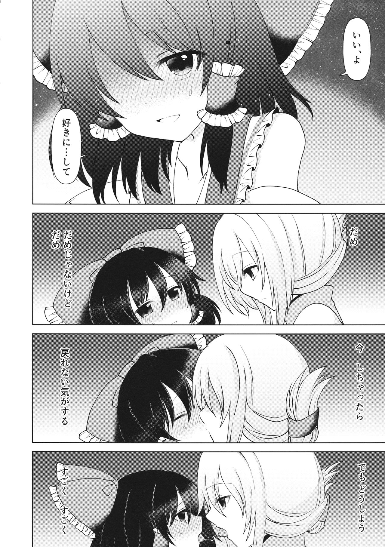 Mainichi Issho ni Irarenai - Page 13