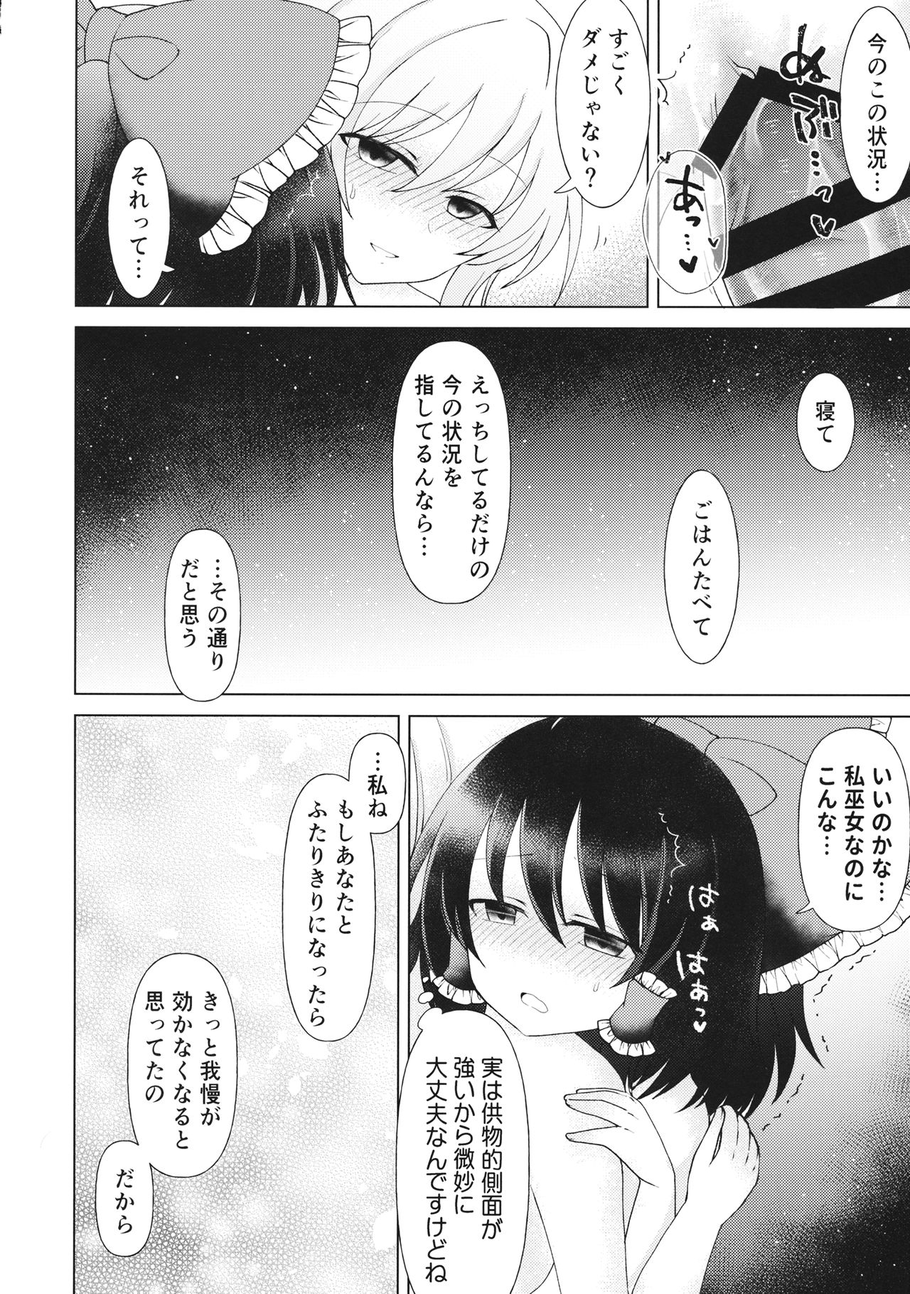 Mainichi Issho ni Irarenai - Page 17