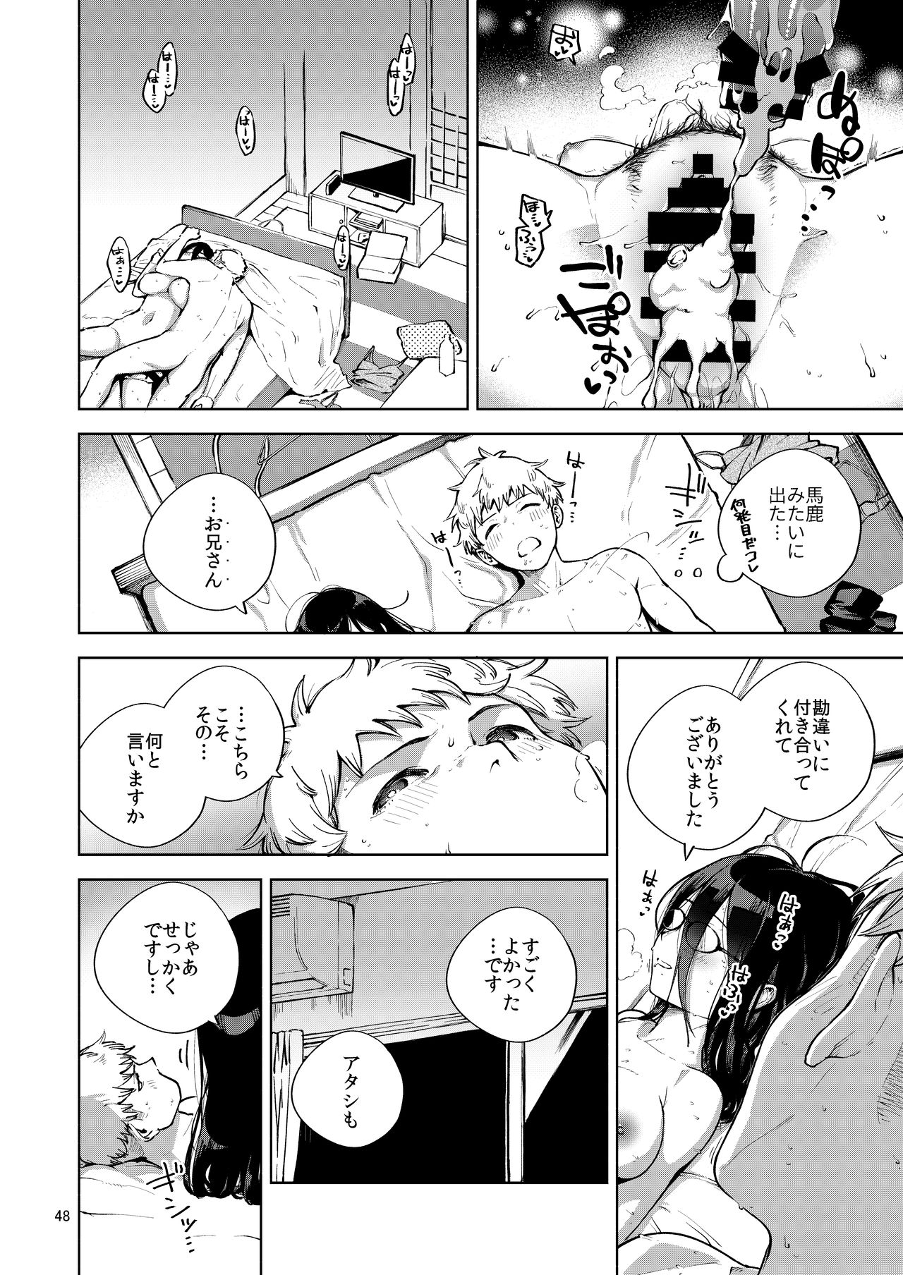 Tonari no Ayane-san - Page 47