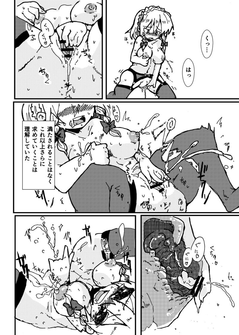触監霊獄-十六夜 - Page 12